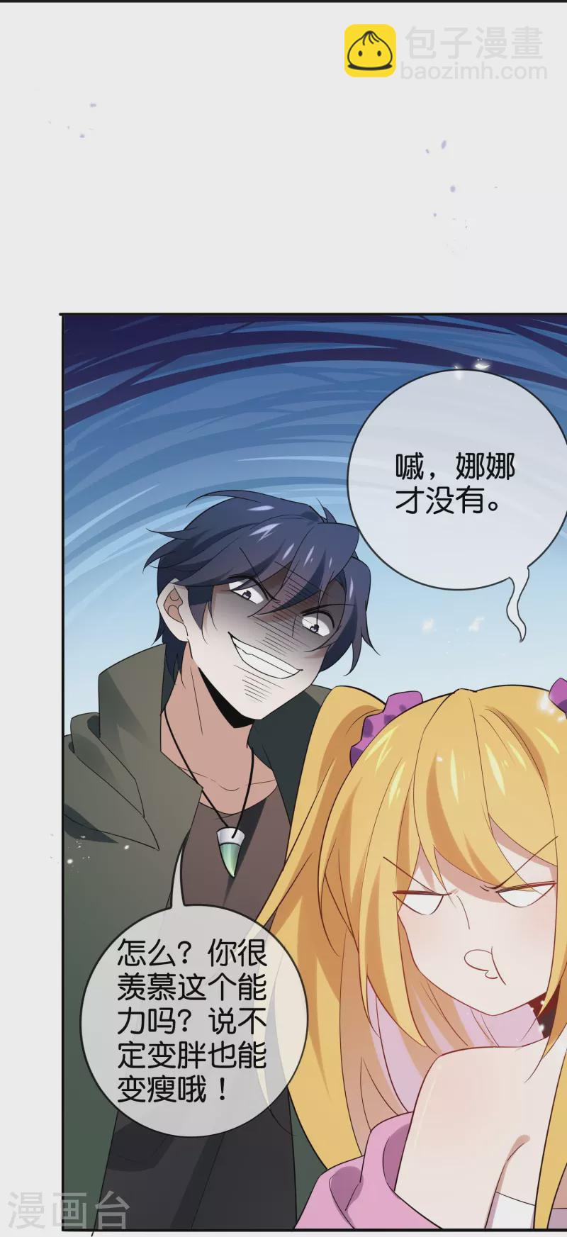 第155话 这就是威力强大的巫阵？-第156话