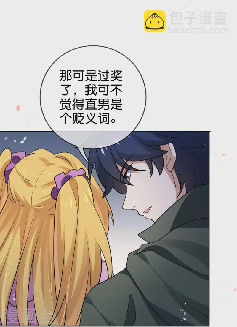 第155话 这就是威力强大的巫阵？-第156话