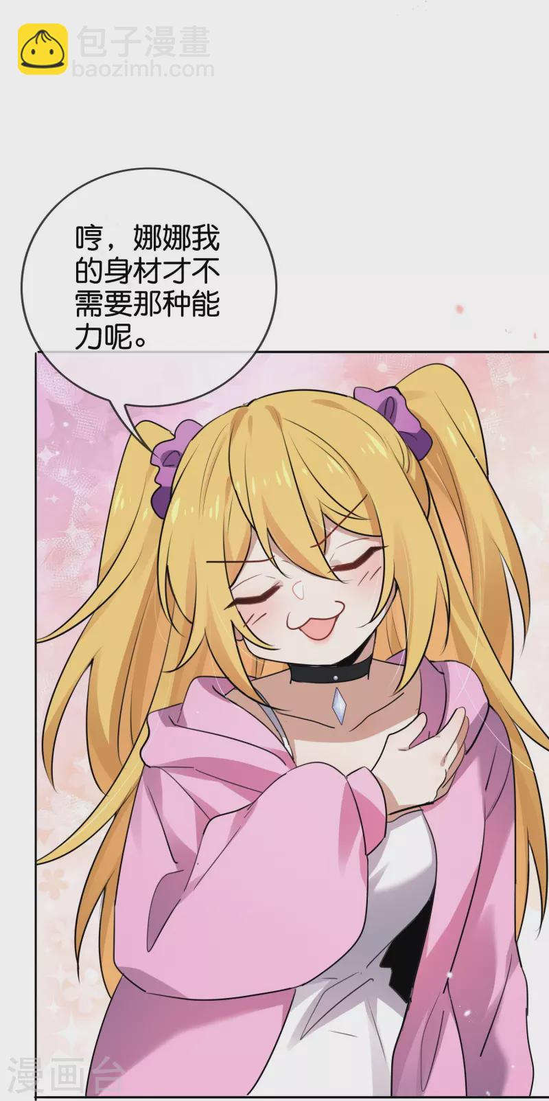 第155话 这就是威力强大的巫阵？-第156话