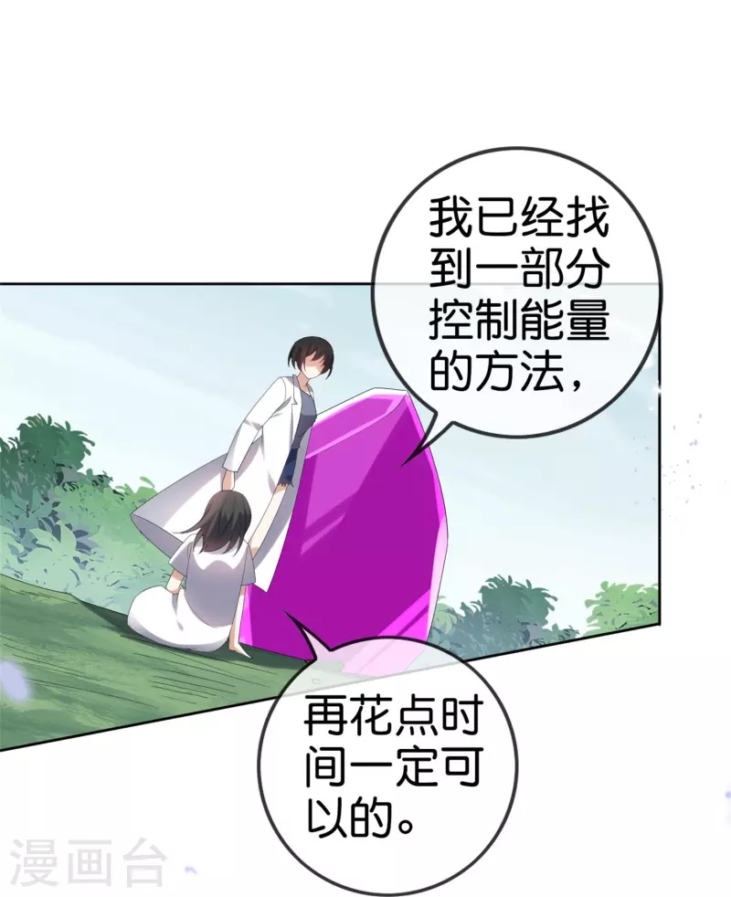 第157话 我才不想拯救世界-第158话