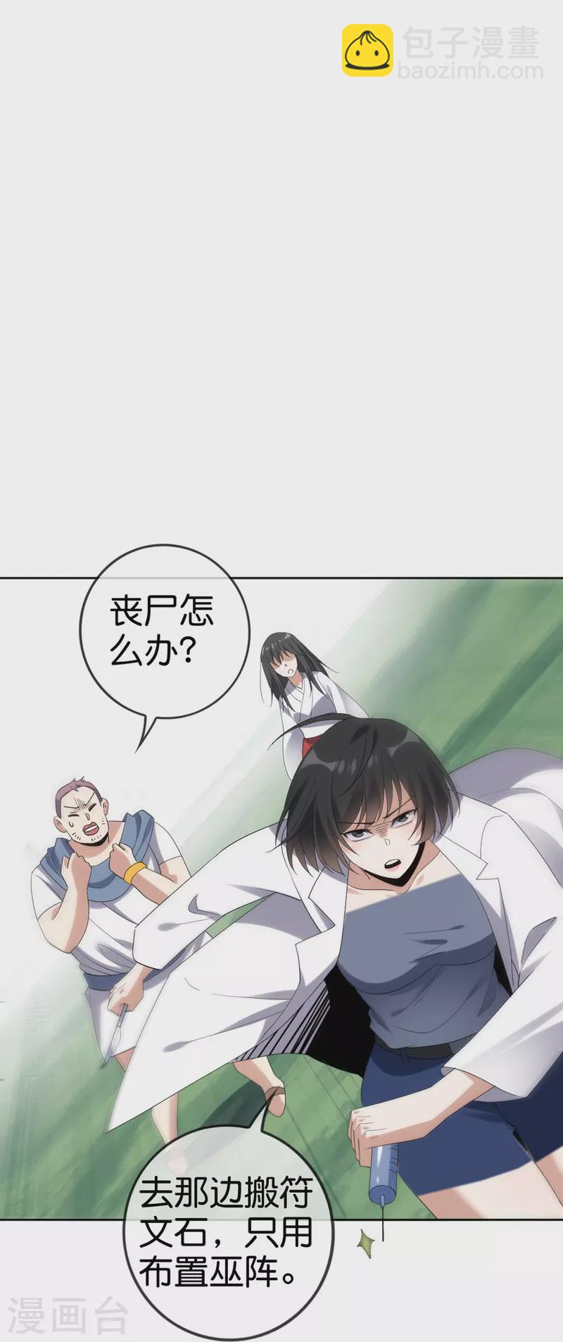 第157话 我才不想拯救世界-第158话