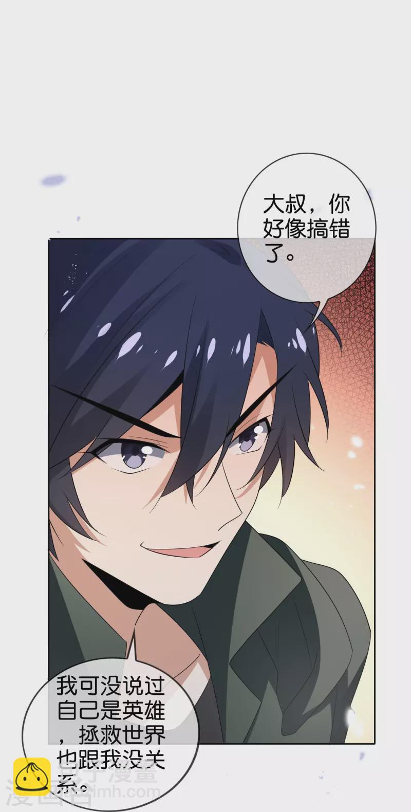 第157话 我才不想拯救世界-第158话