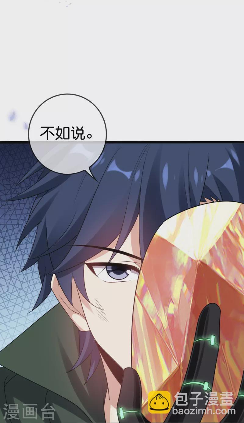 第157话 我才不想拯救世界-第158话