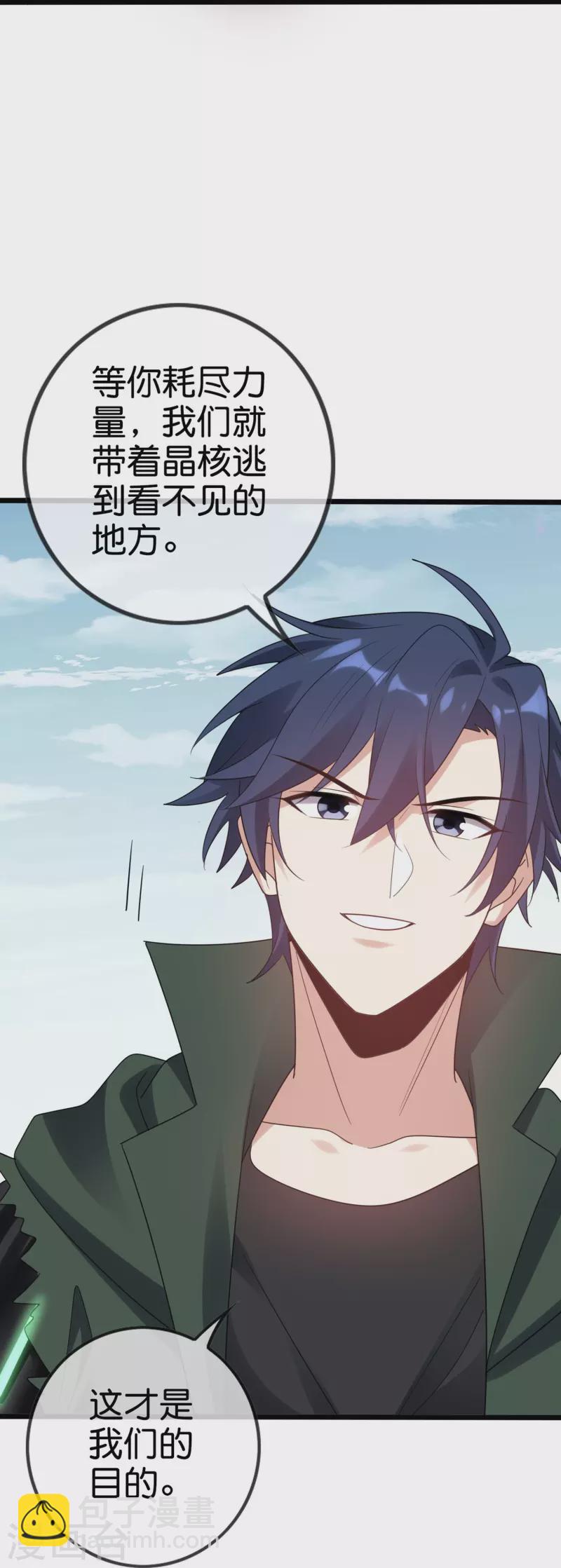 第157话 我才不想拯救世界-第158话