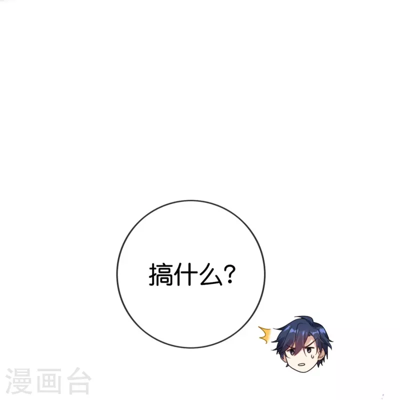 第157话 我才不想拯救世界-第158话