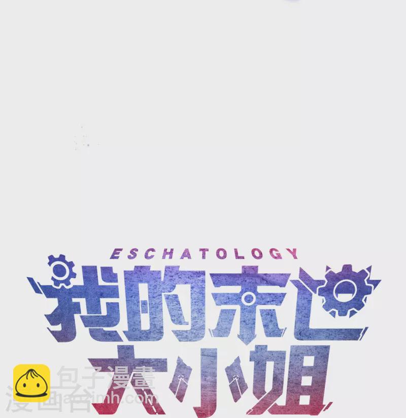 第157话 我才不想拯救世界-第158话