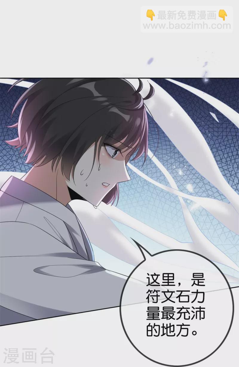 第157话 我才不想拯救世界-第158话