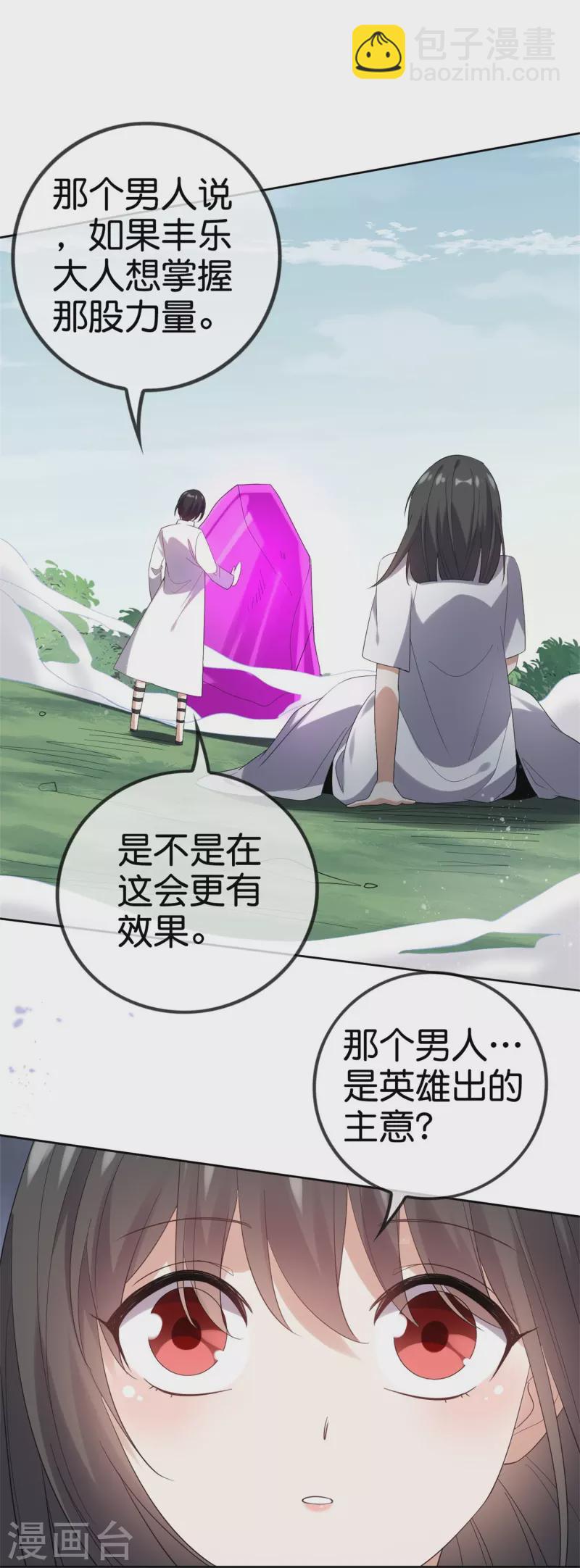 第157话 我才不想拯救世界-第158话