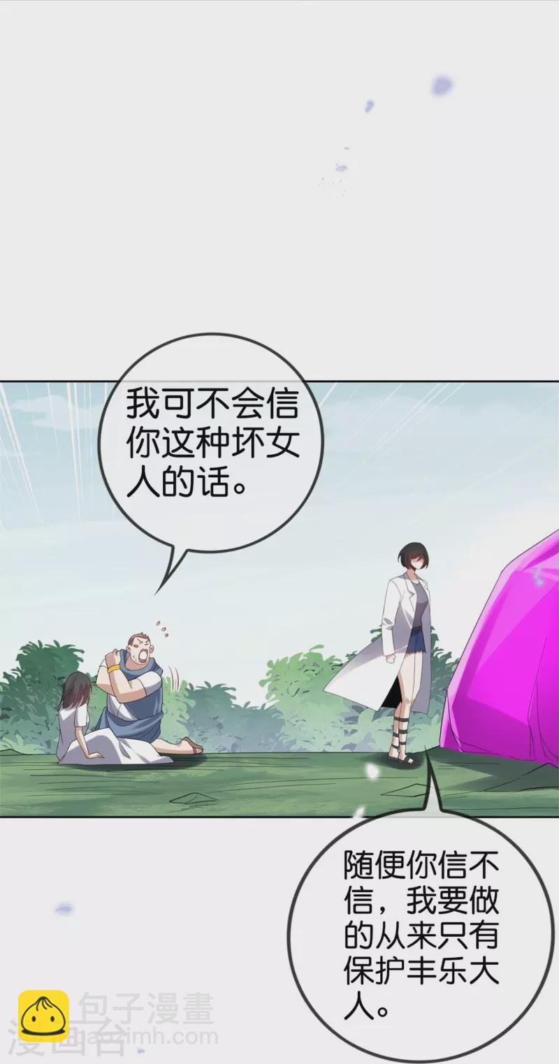第157话 我才不想拯救世界-第158话