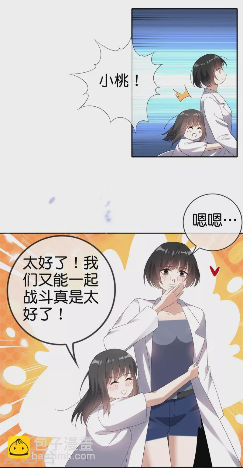 第157话 我才不想拯救世界-第158话