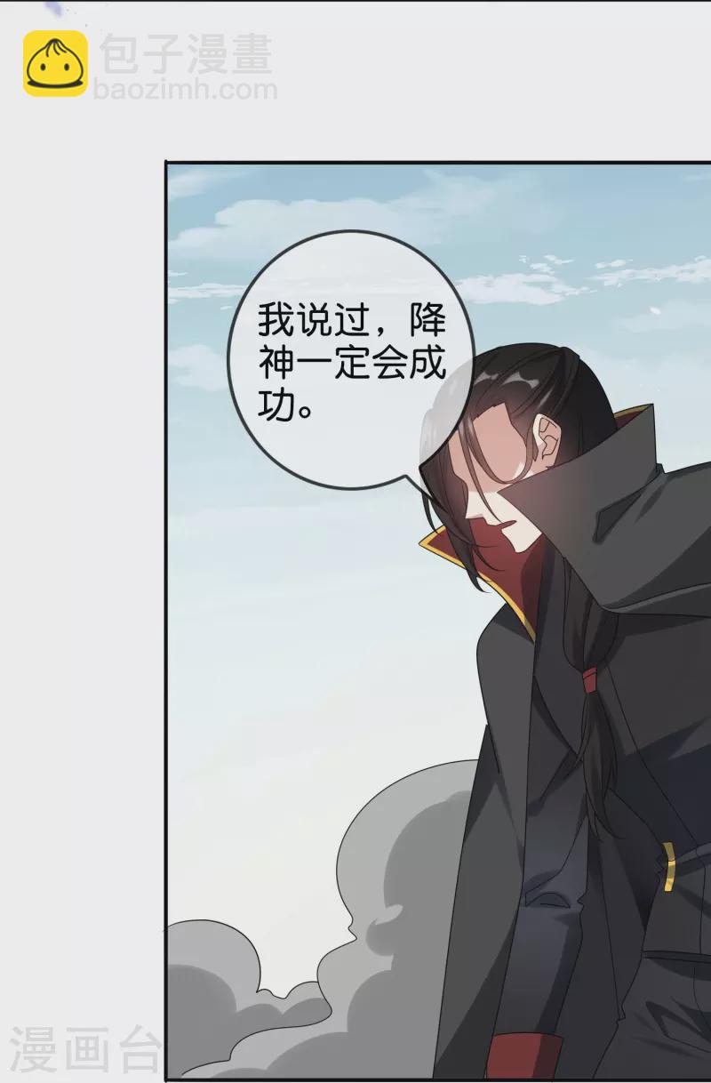 第159话 画像上的神！-第160话