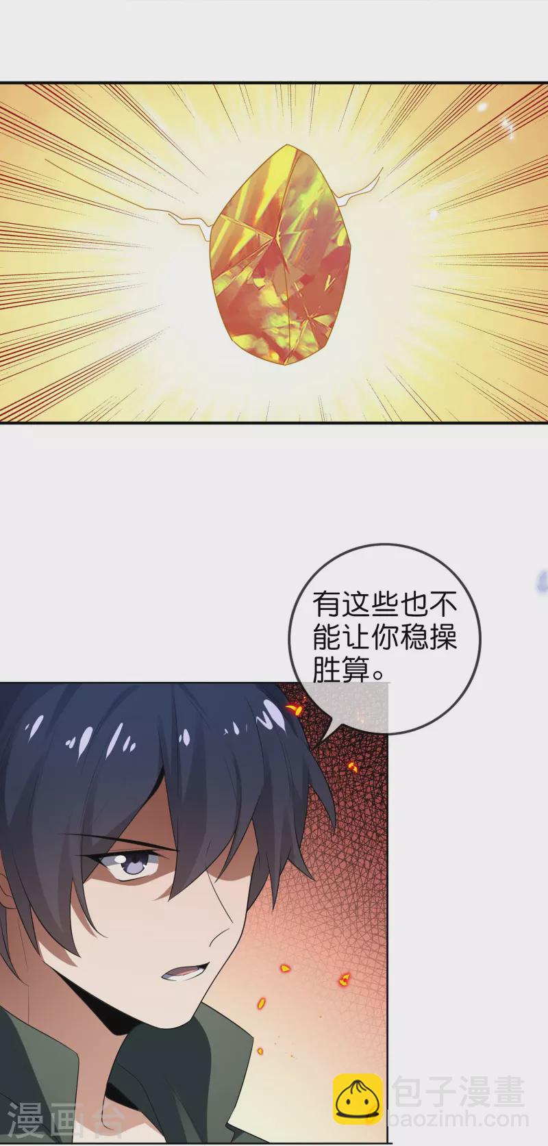 第159话 画像上的神！-第160话