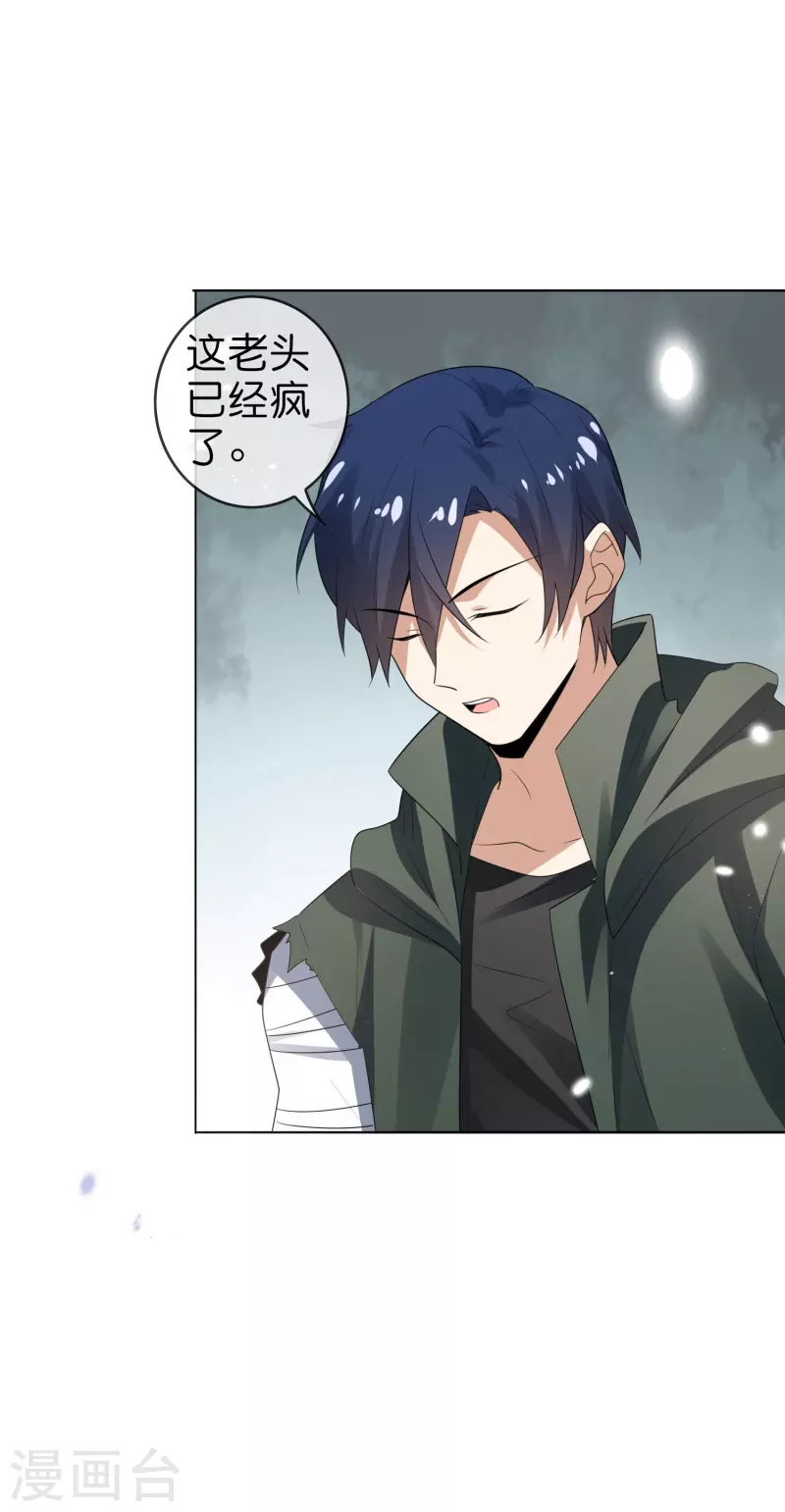 第159话 画像上的神！-第160话
