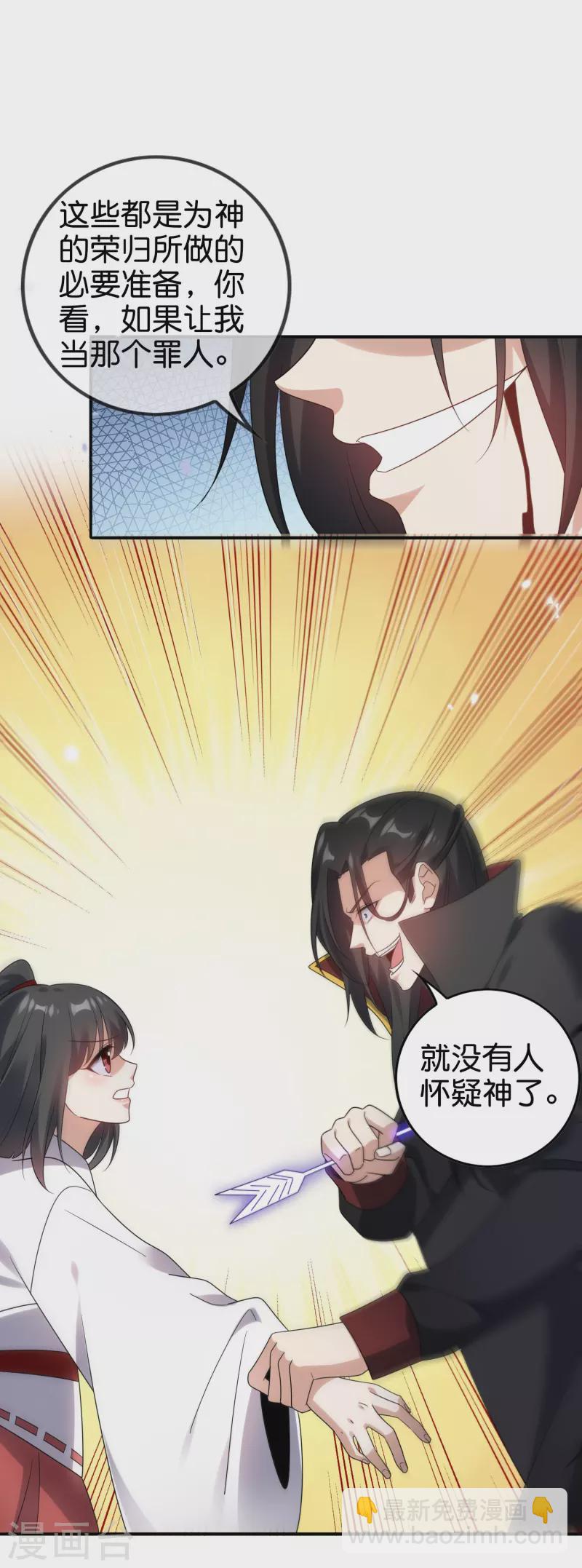 第159话 画像上的神！-第160话