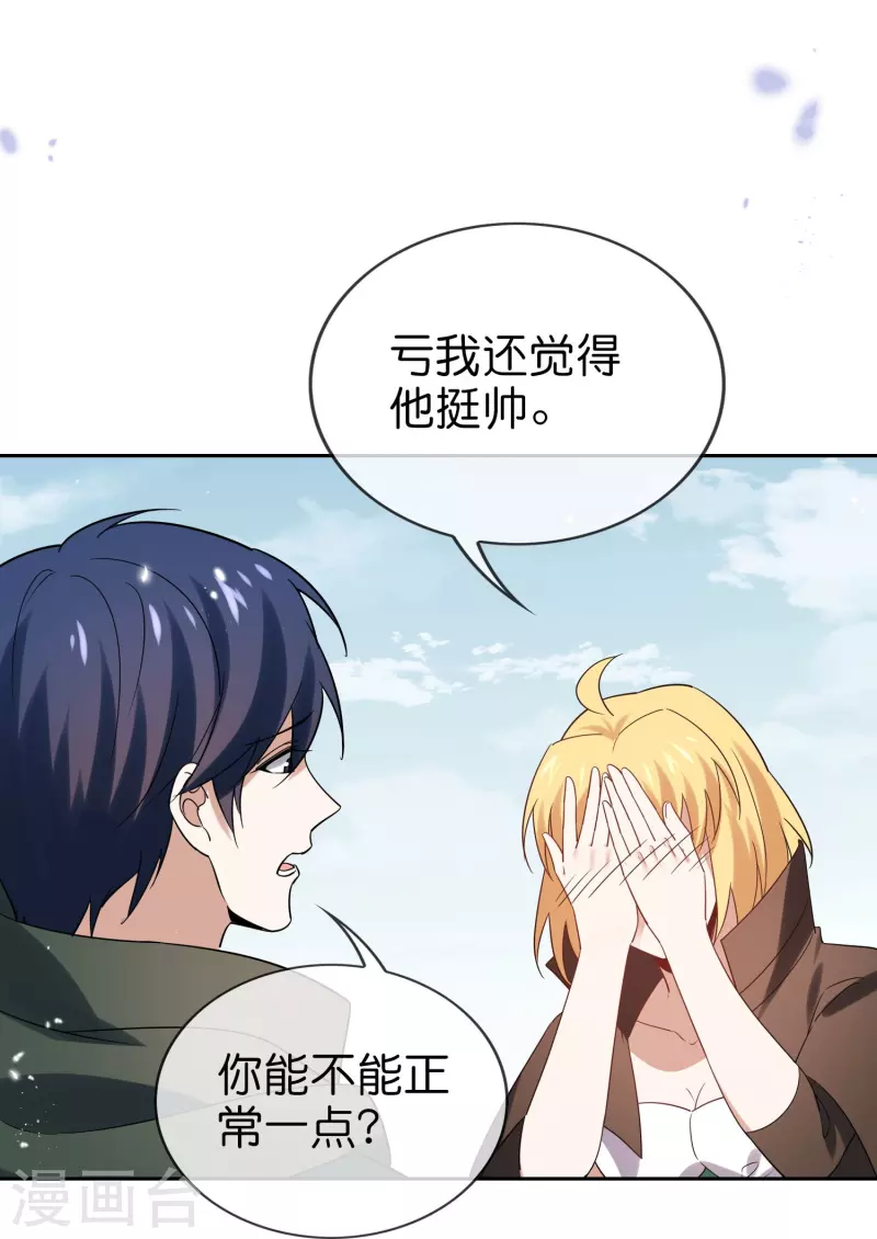 第159话 画像上的神！-第160话