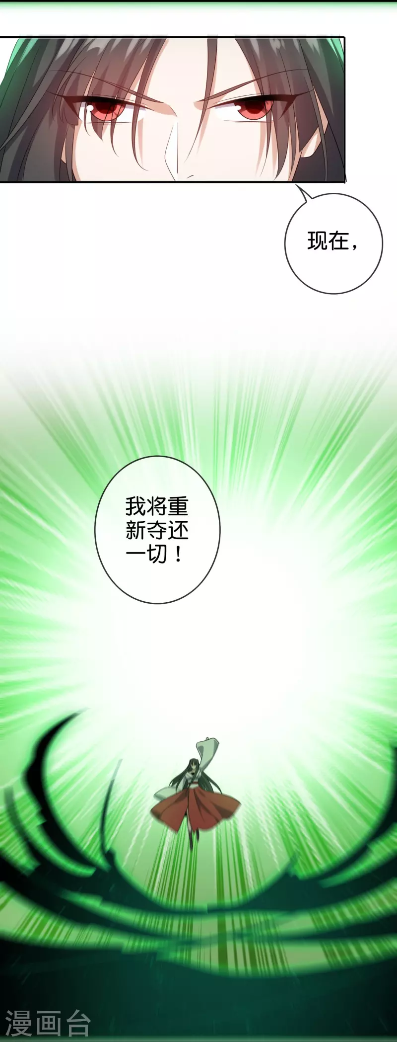 第159话 画像上的神！-第160话