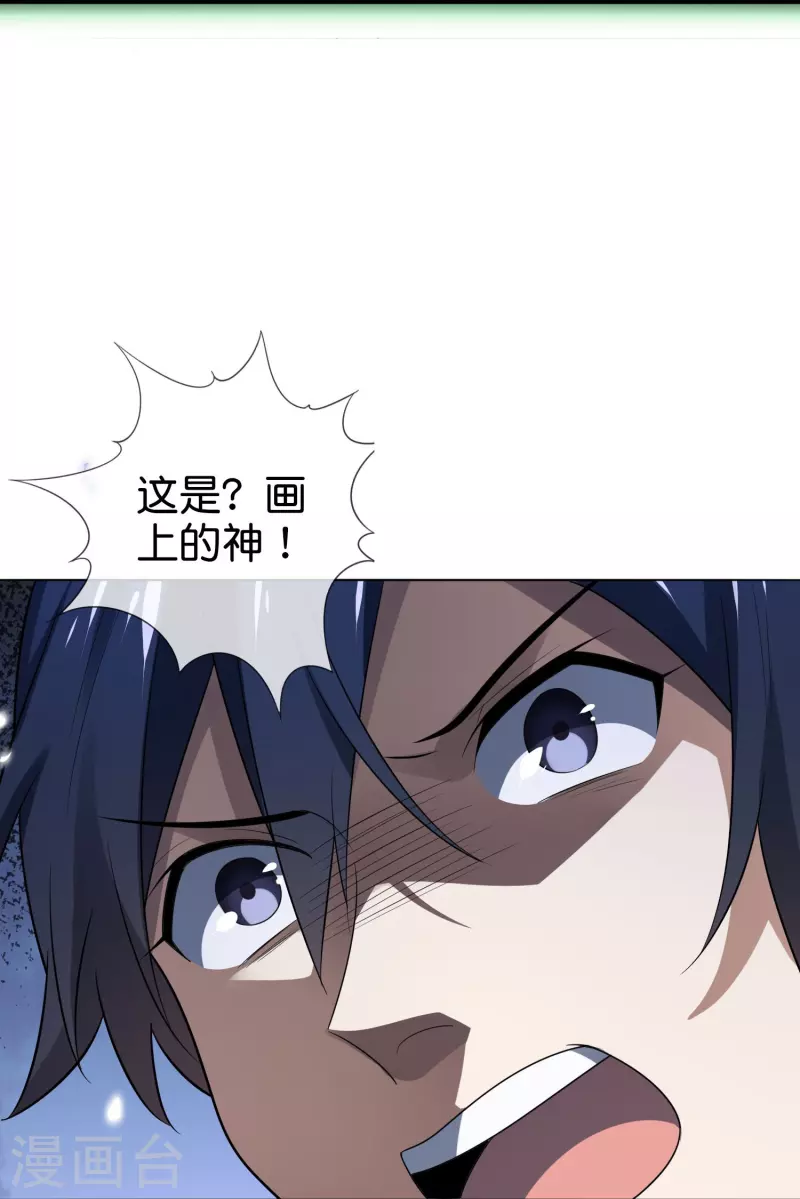 第159话 画像上的神！-第160话