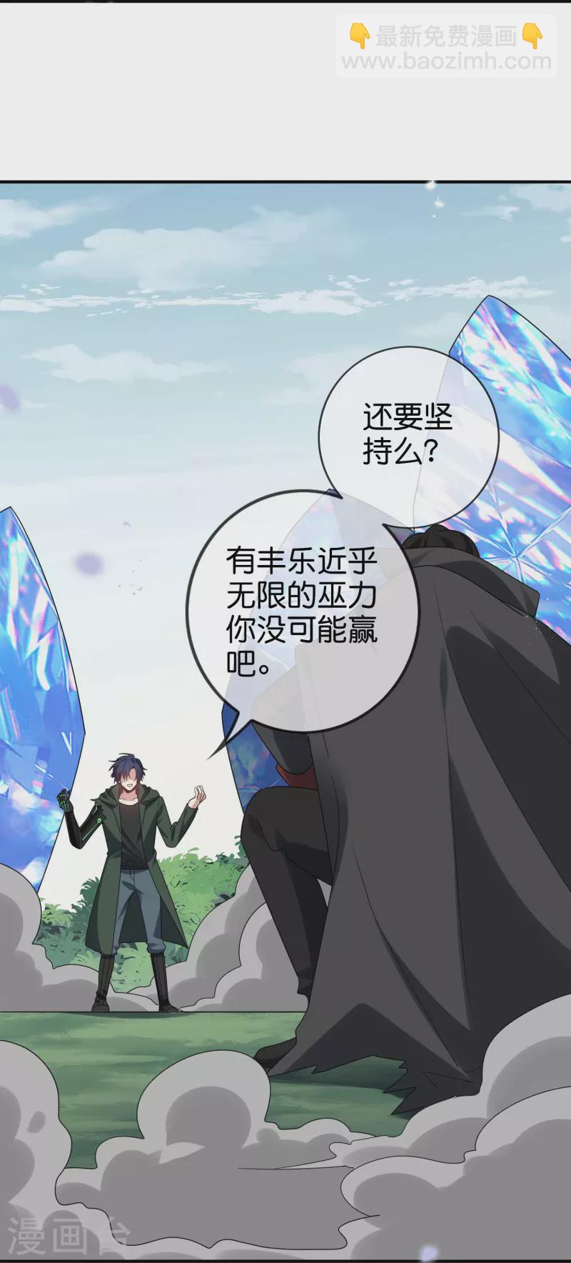 第159话 画像上的神！-第160话