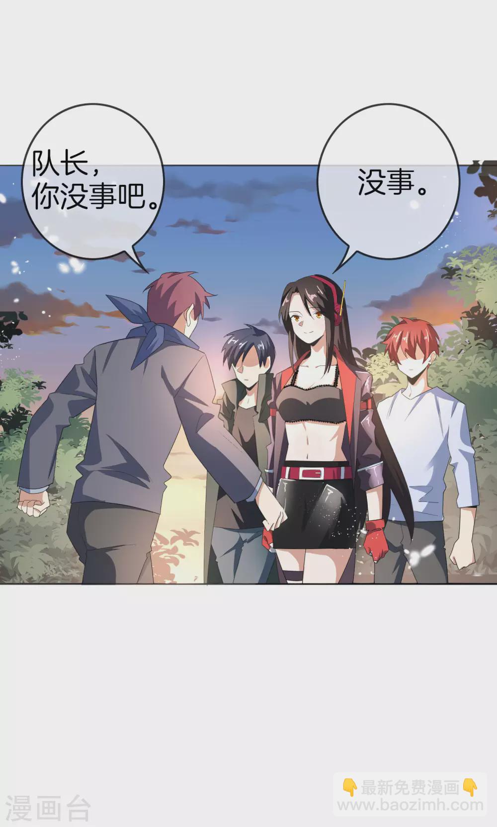 第17话 有内鬼，暂停交易！-第18话