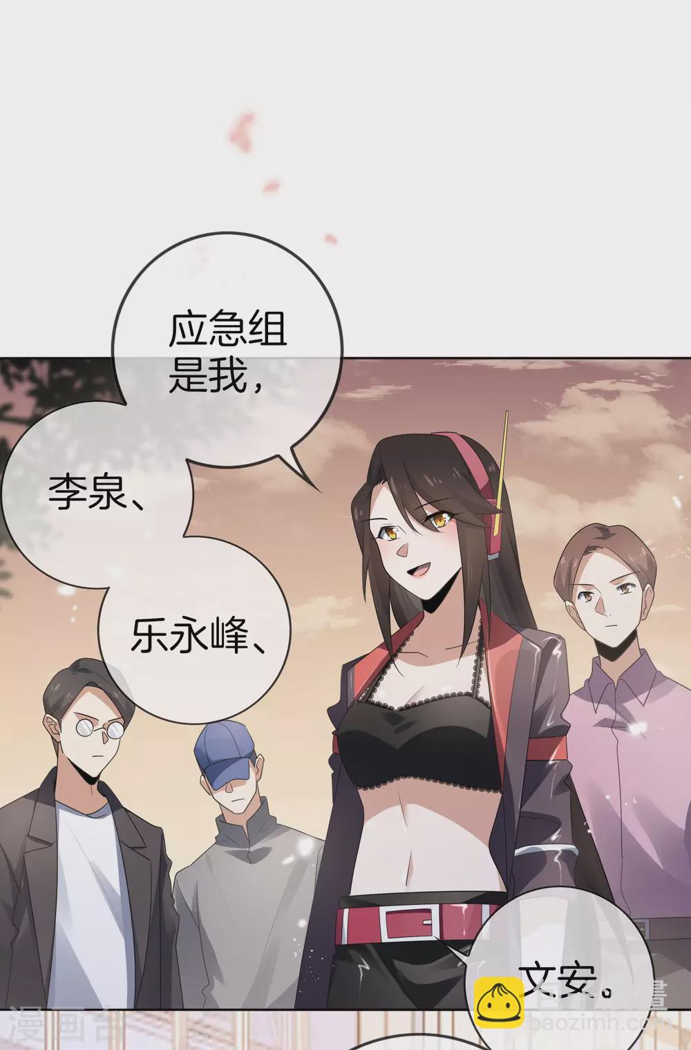 第17话 有内鬼，暂停交易！-第18话
