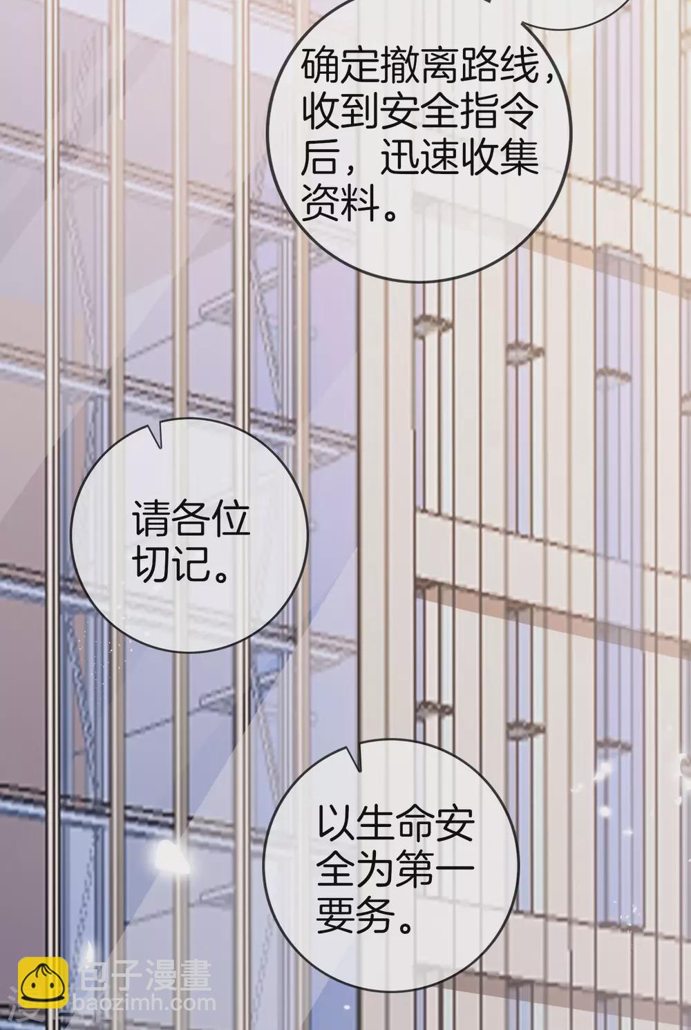 第17话 有内鬼，暂停交易！-第18话