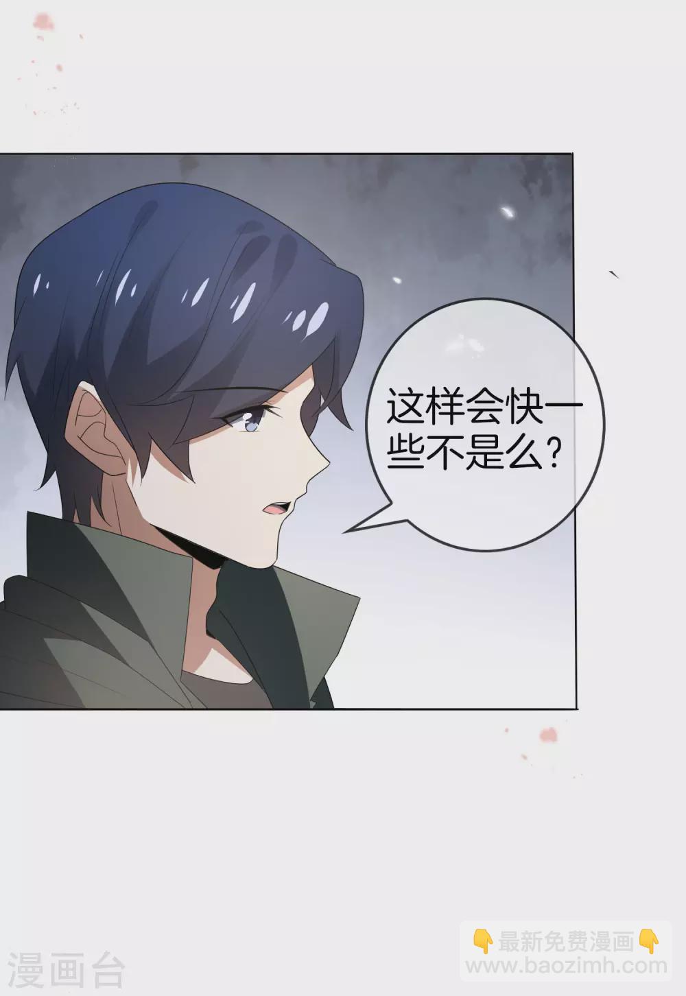 第17话 有内鬼，暂停交易！-第18话