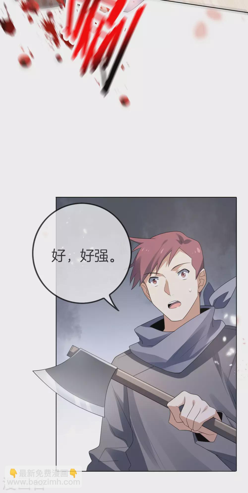 第17话 有内鬼，暂停交易！-第18话