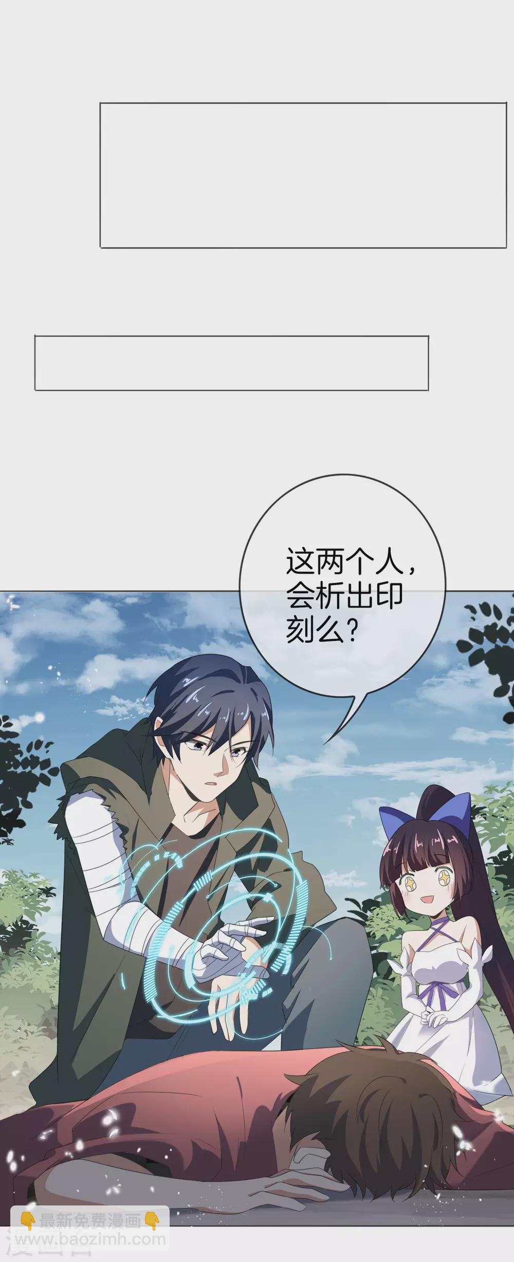 第17话 有内鬼，暂停交易！-第18话