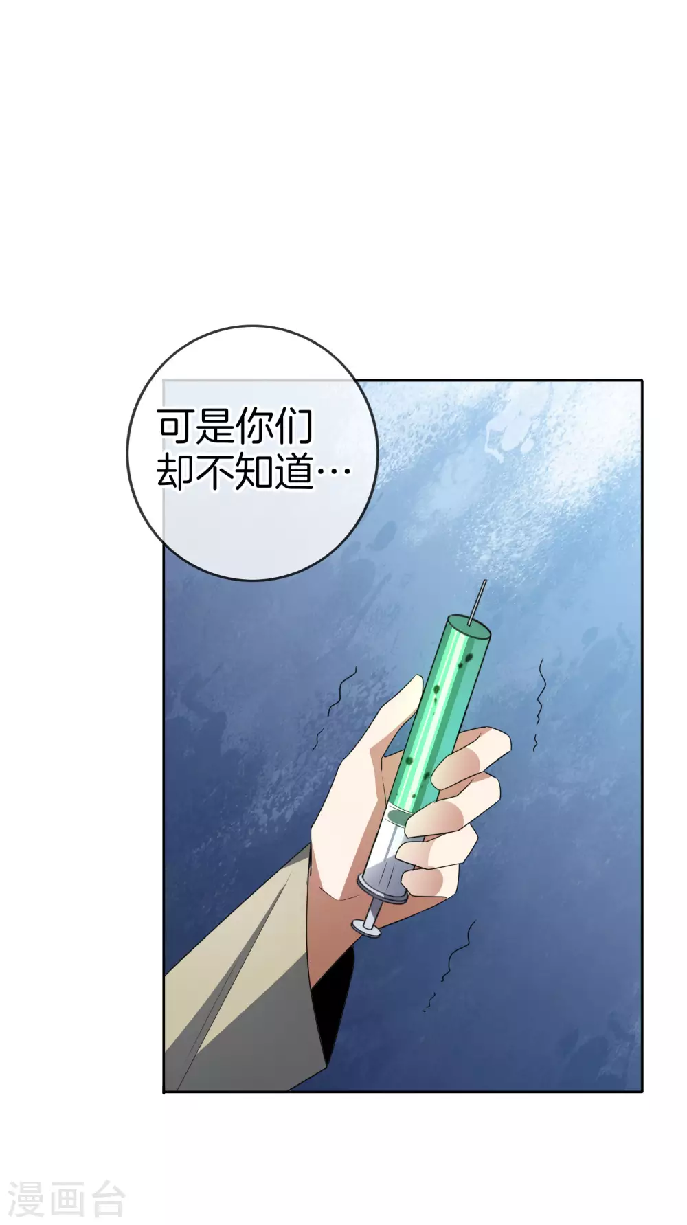 第19话 变异丧尸！-第20话