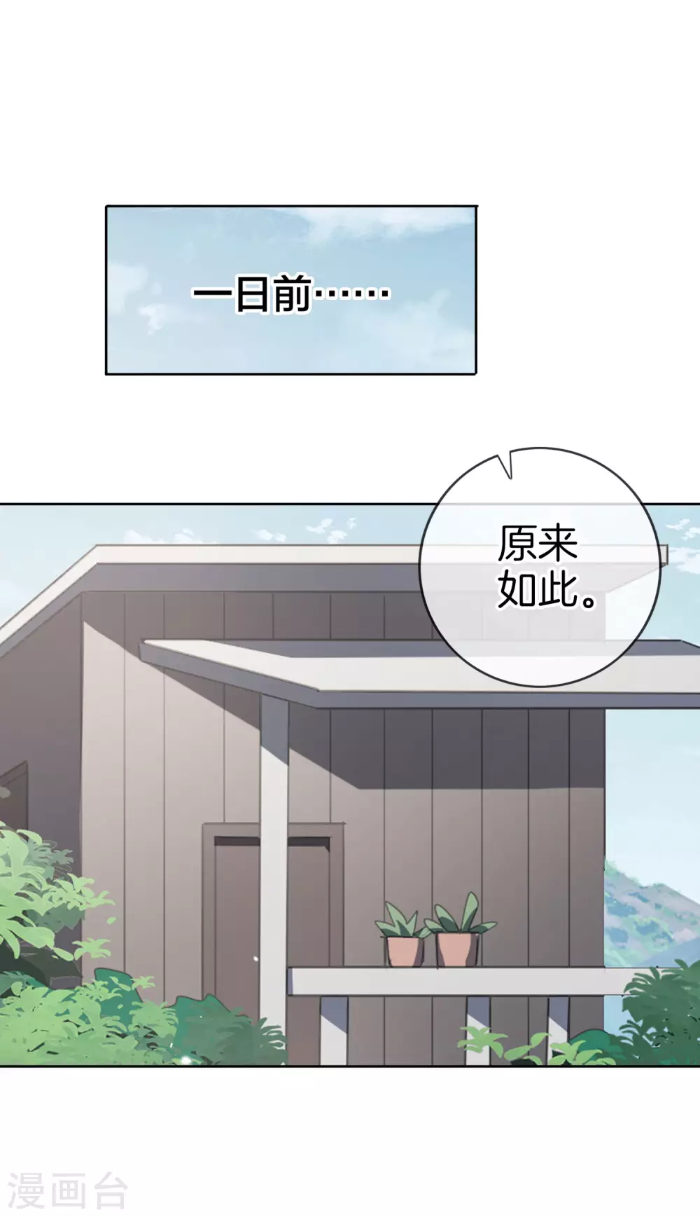 第19话 变异丧尸！-第20话