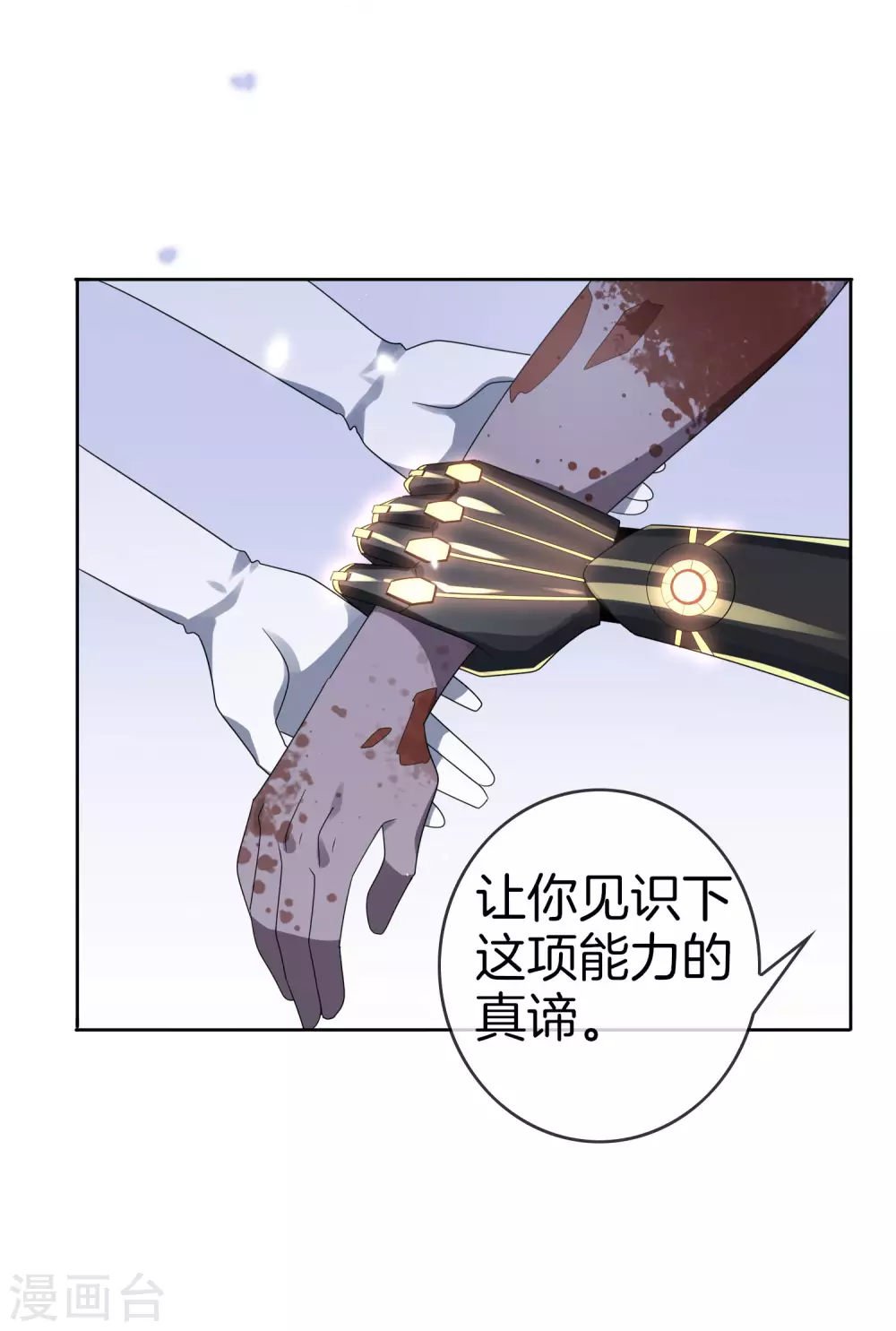 第23话 这就是你的超能力？！-第24话