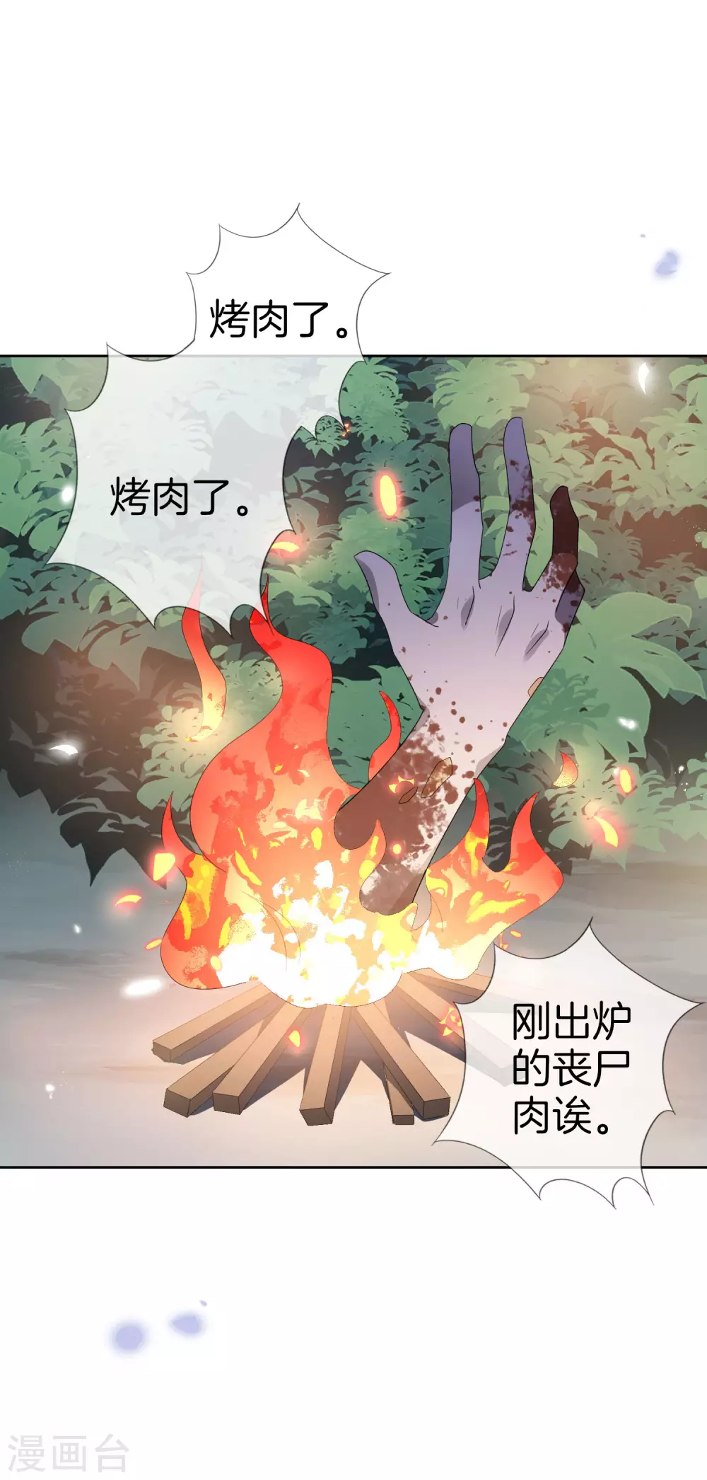 第23话 这就是你的超能力？！-第24话