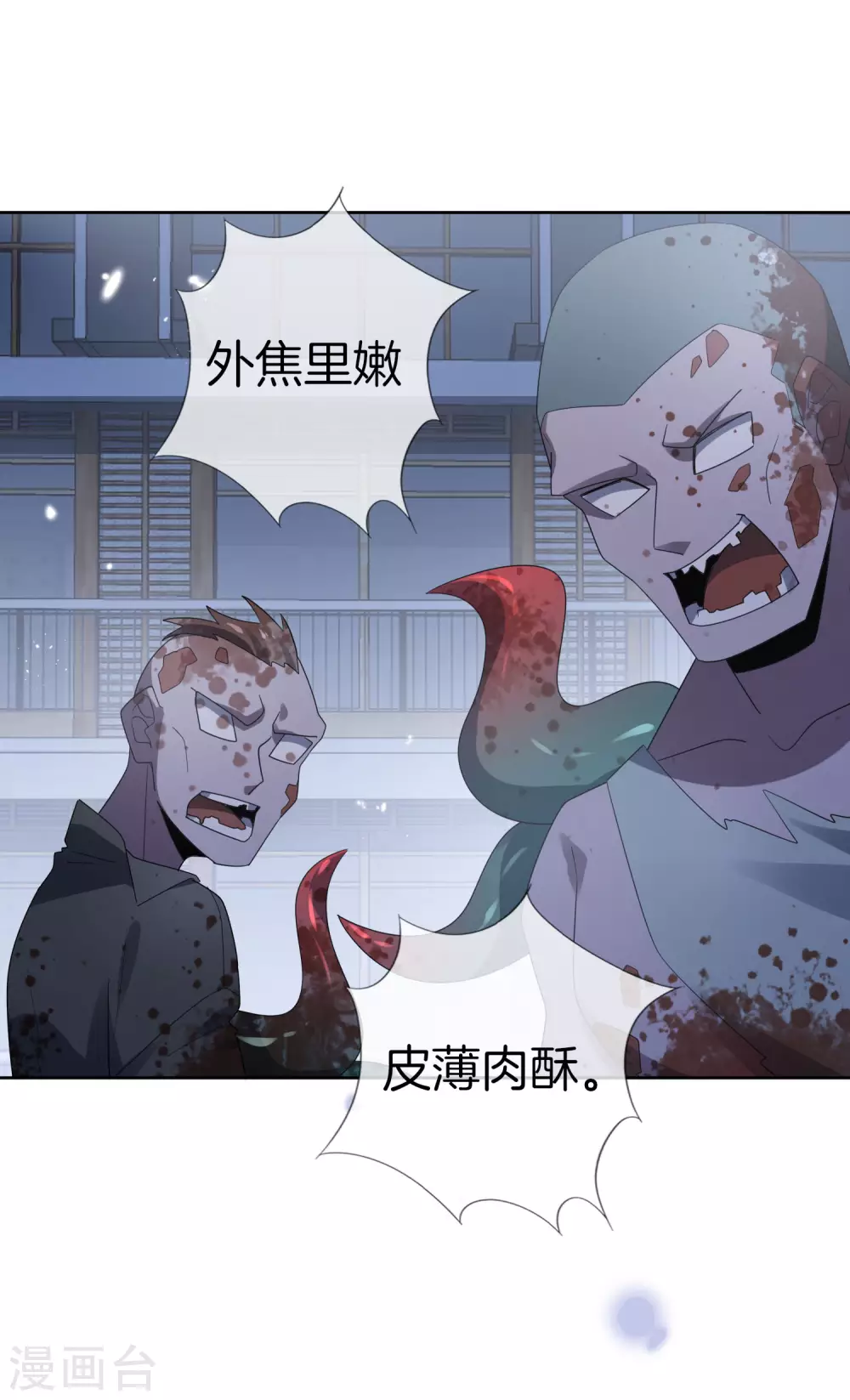 第23话 这就是你的超能力？！-第24话
