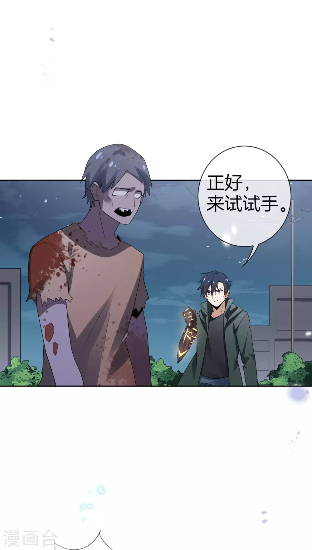 第23话 这就是你的超能力？！-第24话