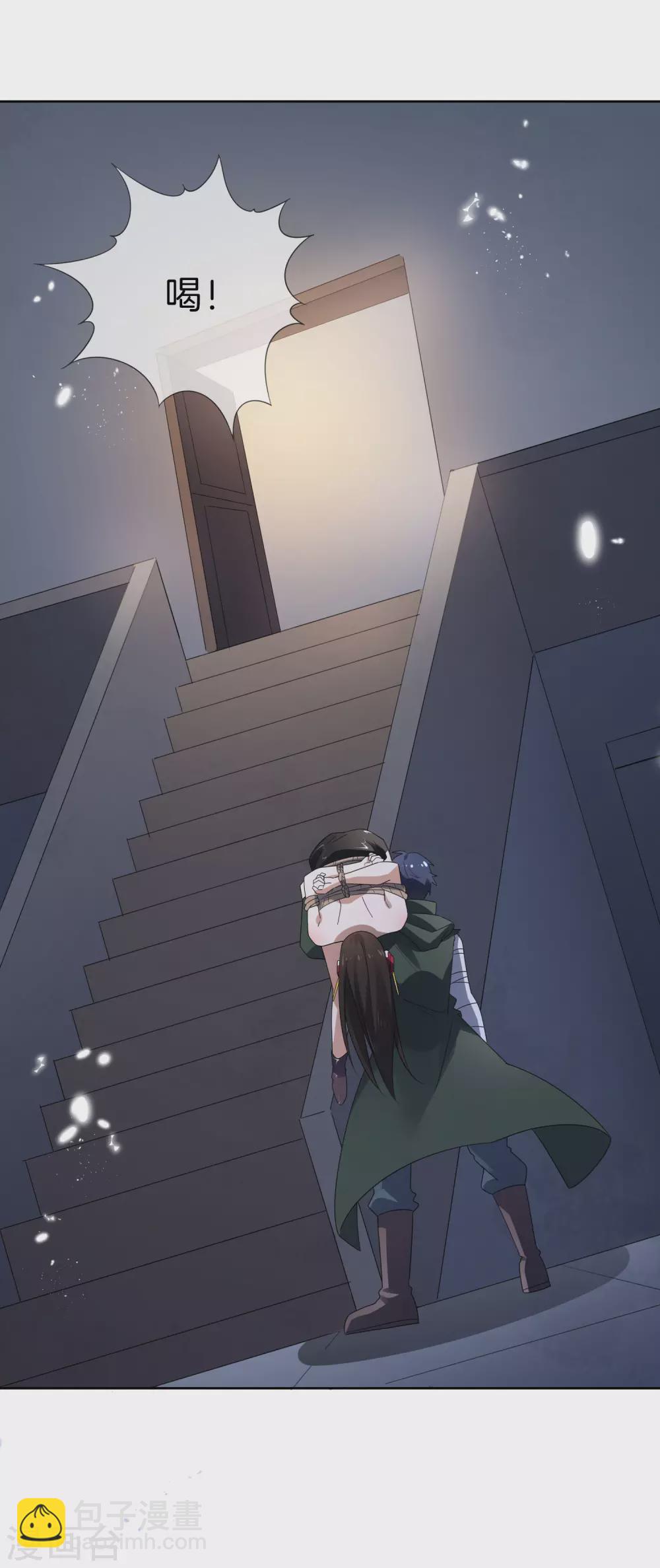 第23话 这就是你的超能力？！-第24话