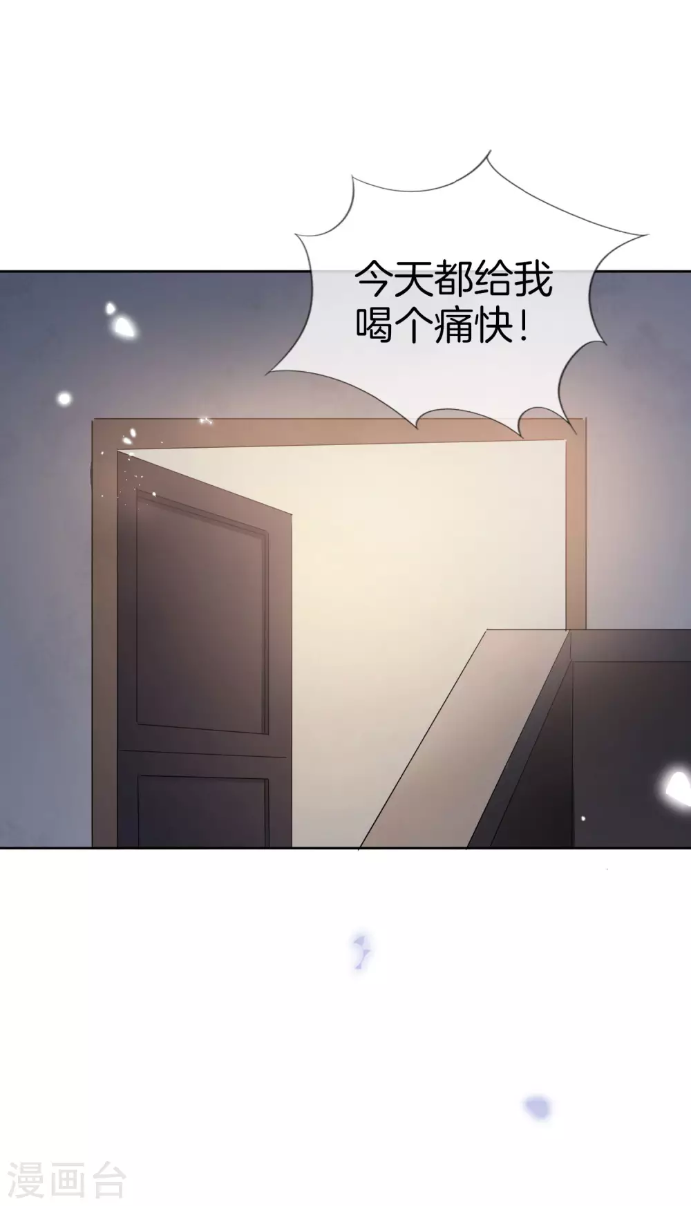 第23话 这就是你的超能力？！-第24话