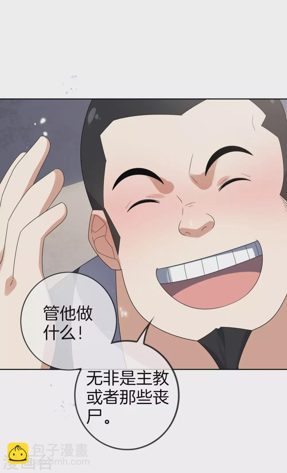 第23话 这就是你的超能力？！-第24话