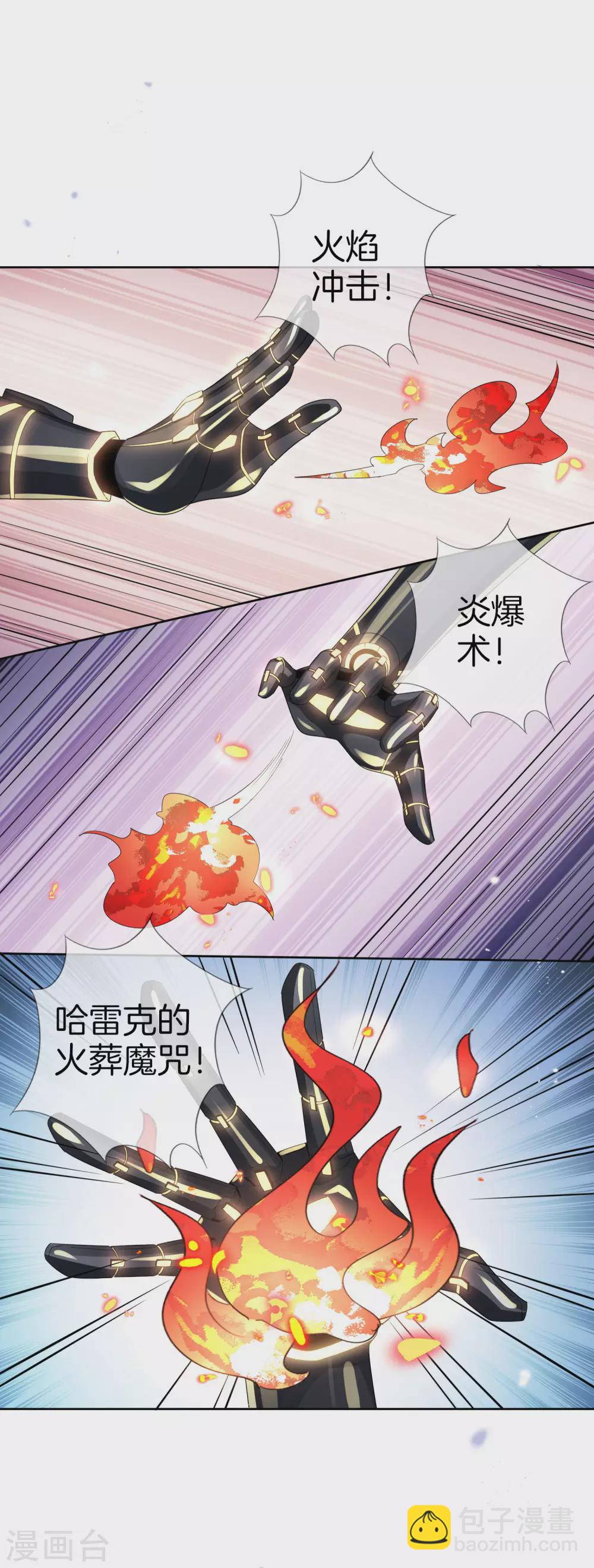 第23话 这就是你的超能力？！-第24话
