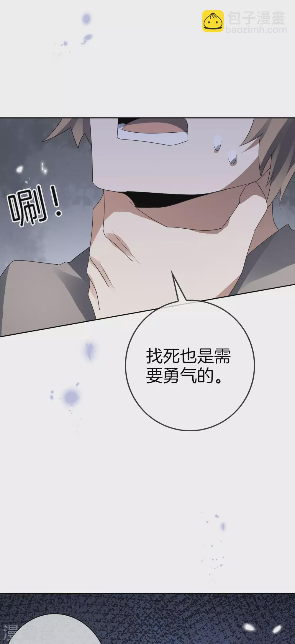 第25话 肮脏的人不配活着-第26话
