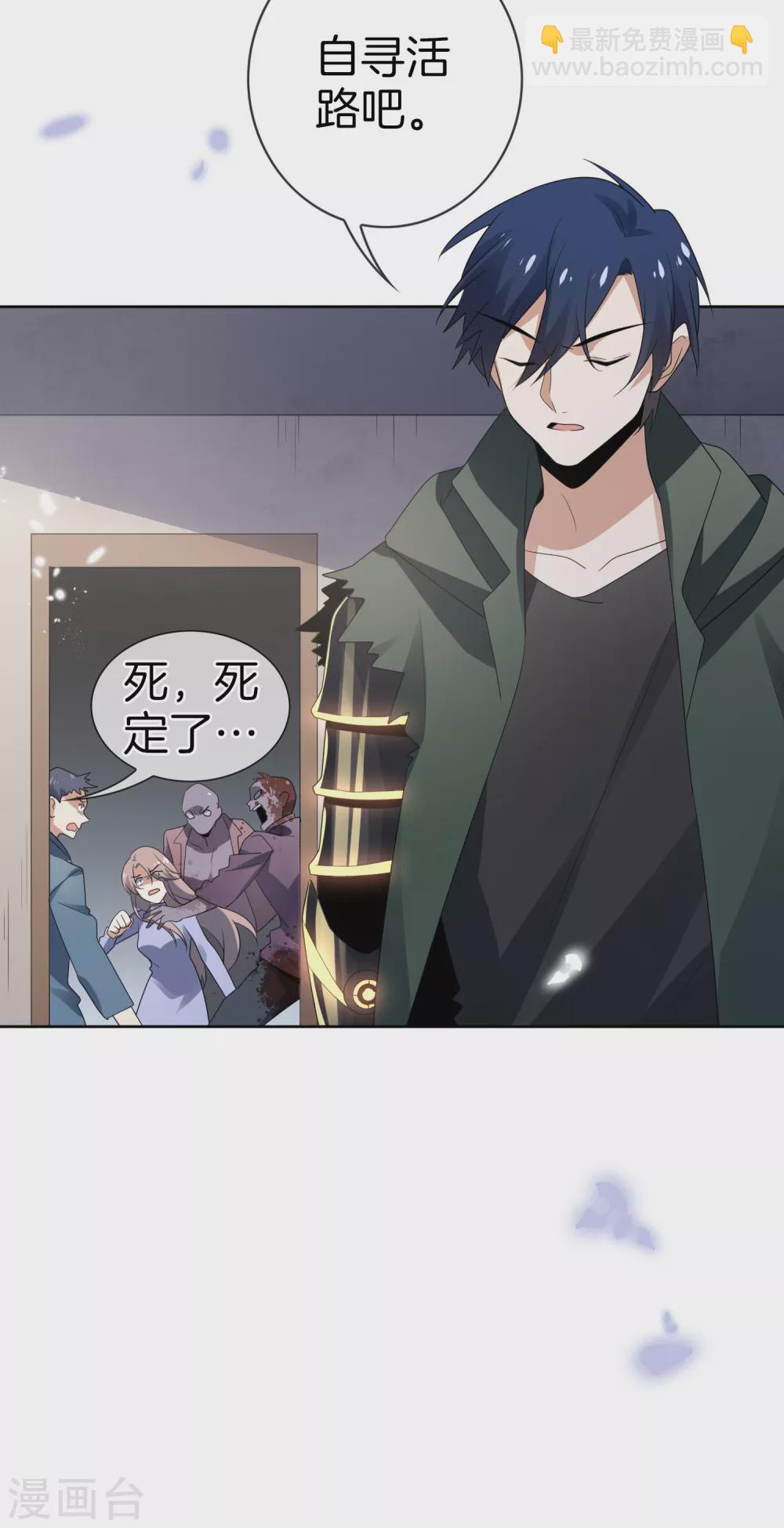 第25话 肮脏的人不配活着-第26话