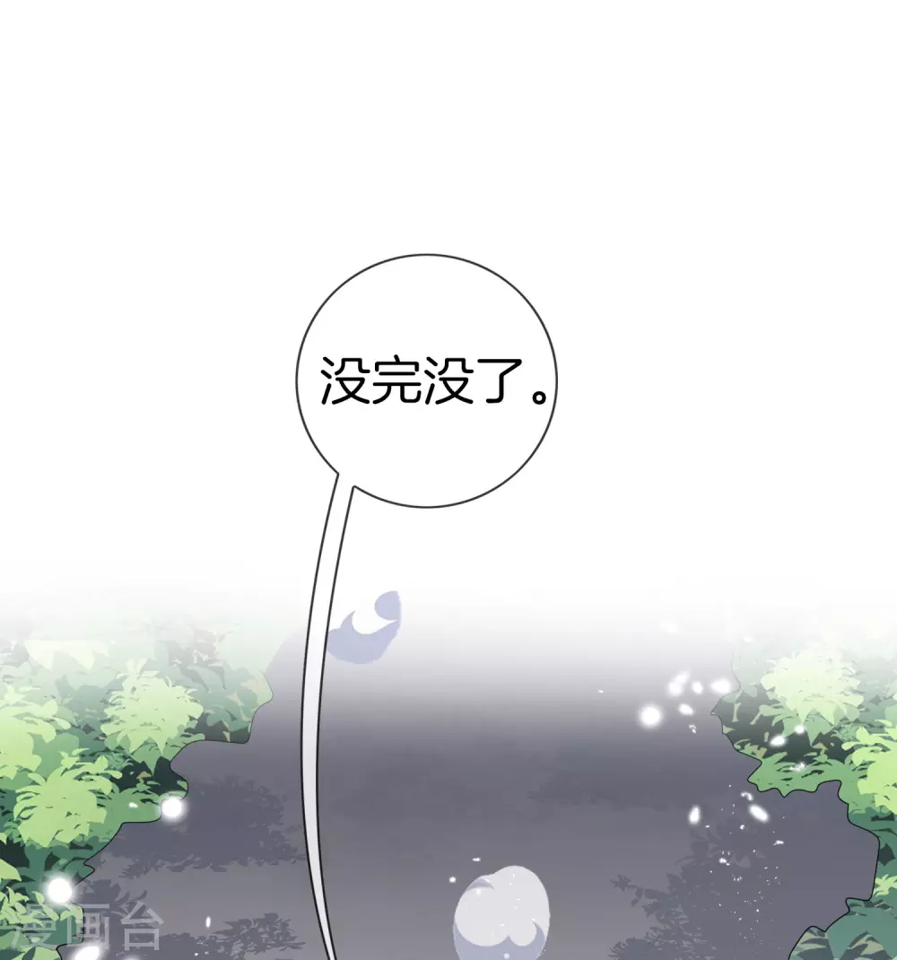 第25话 肮脏的人不配活着-第26话