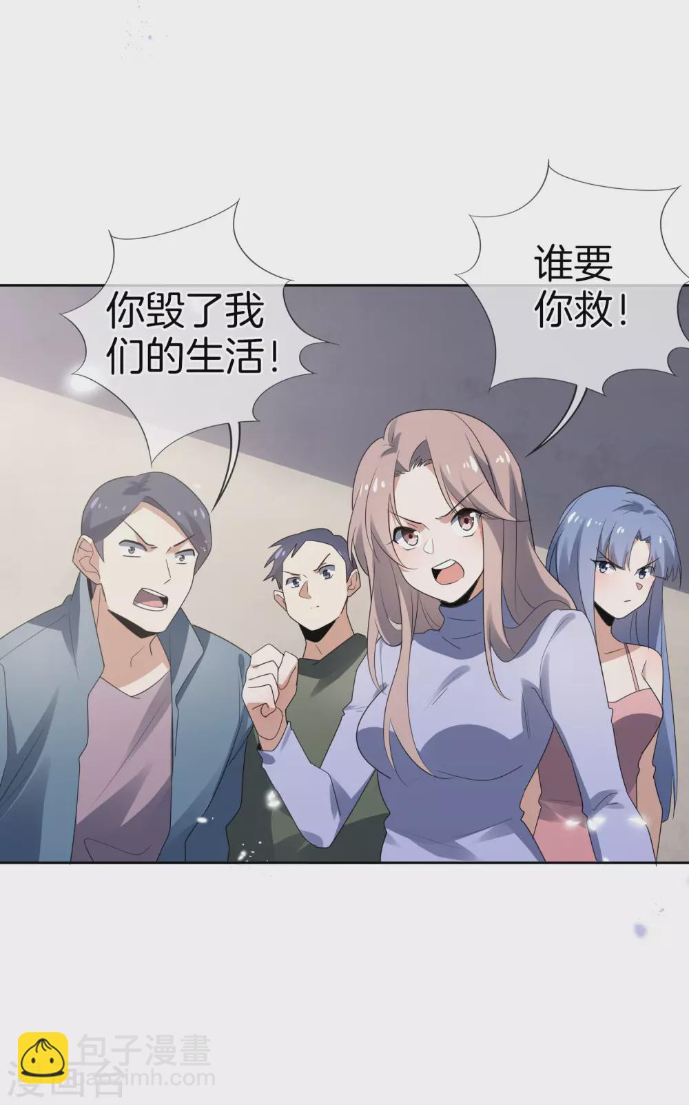 第25话 肮脏的人不配活着-第26话