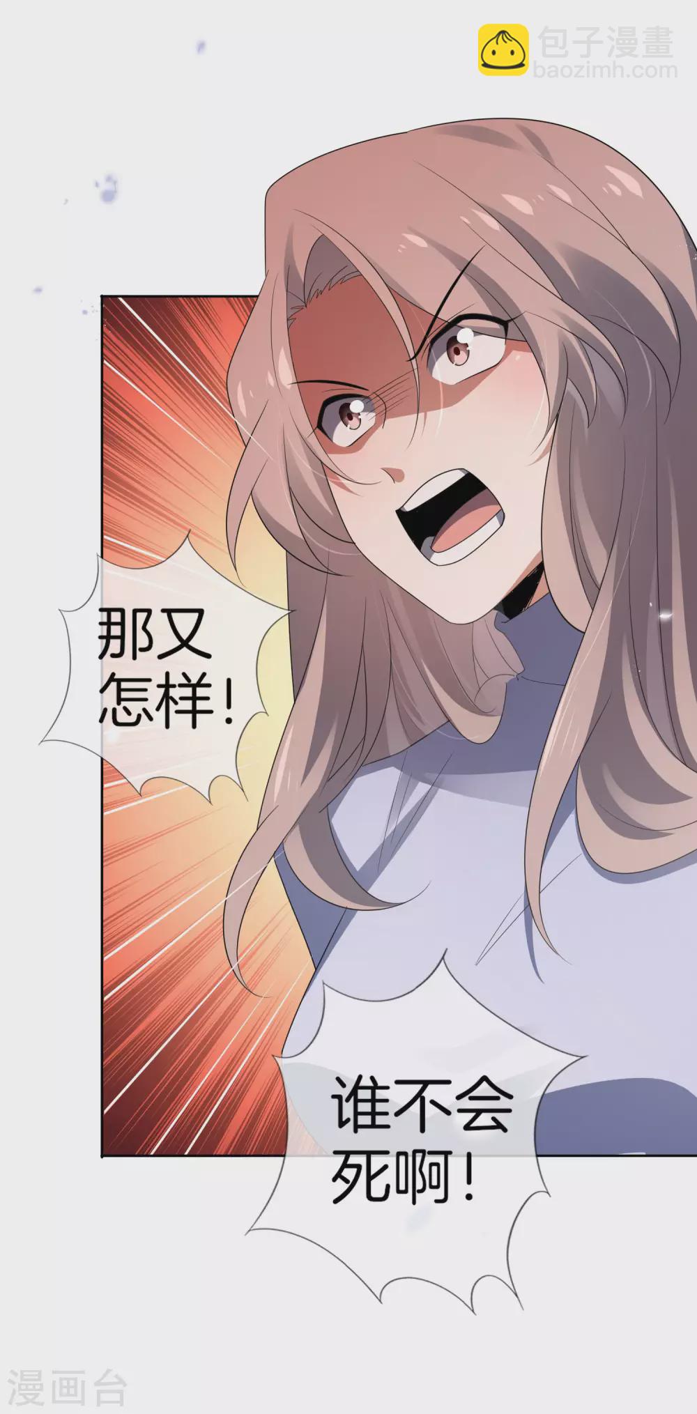 第25话 肮脏的人不配活着-第26话