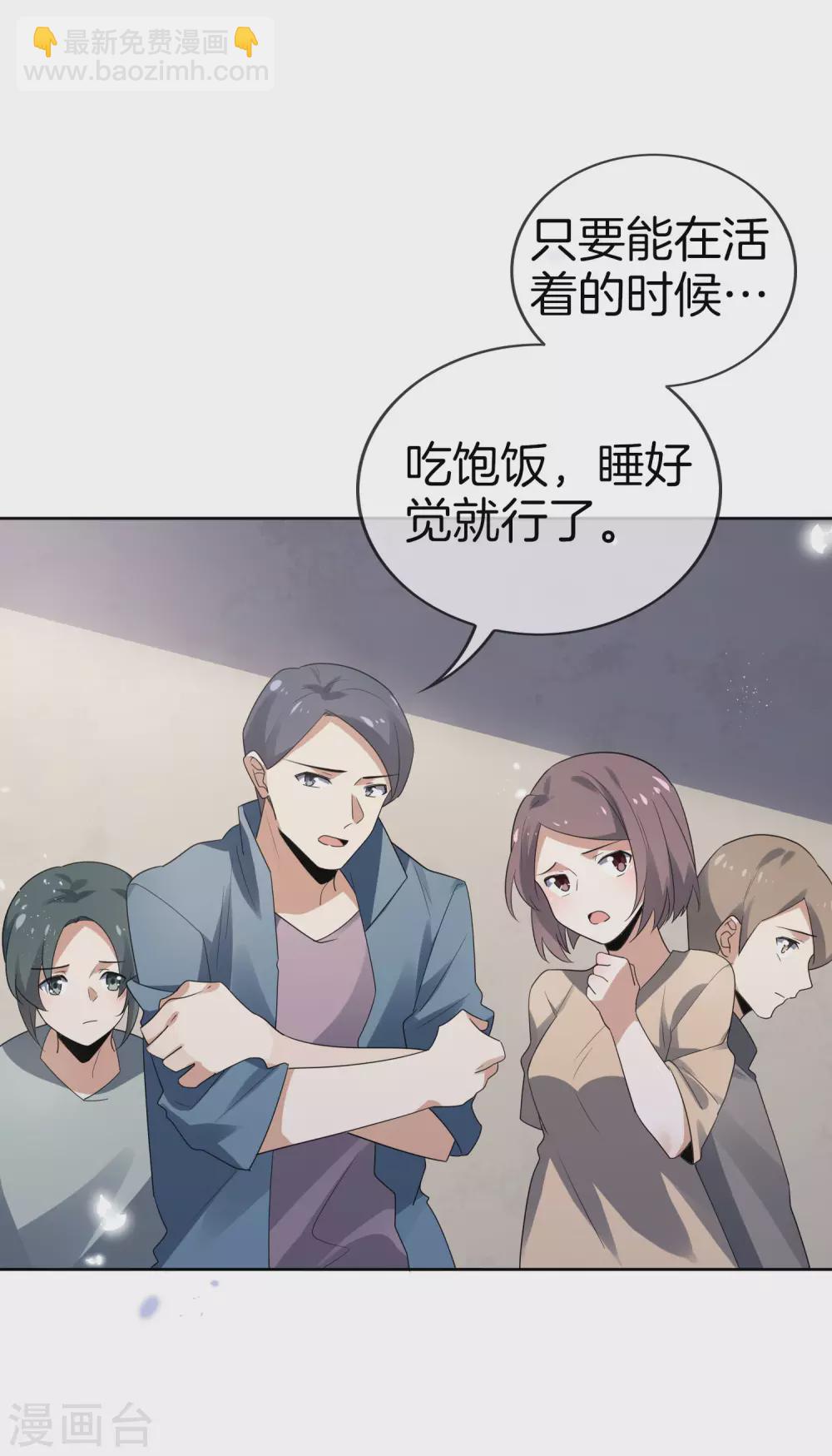 第25话 肮脏的人不配活着-第26话