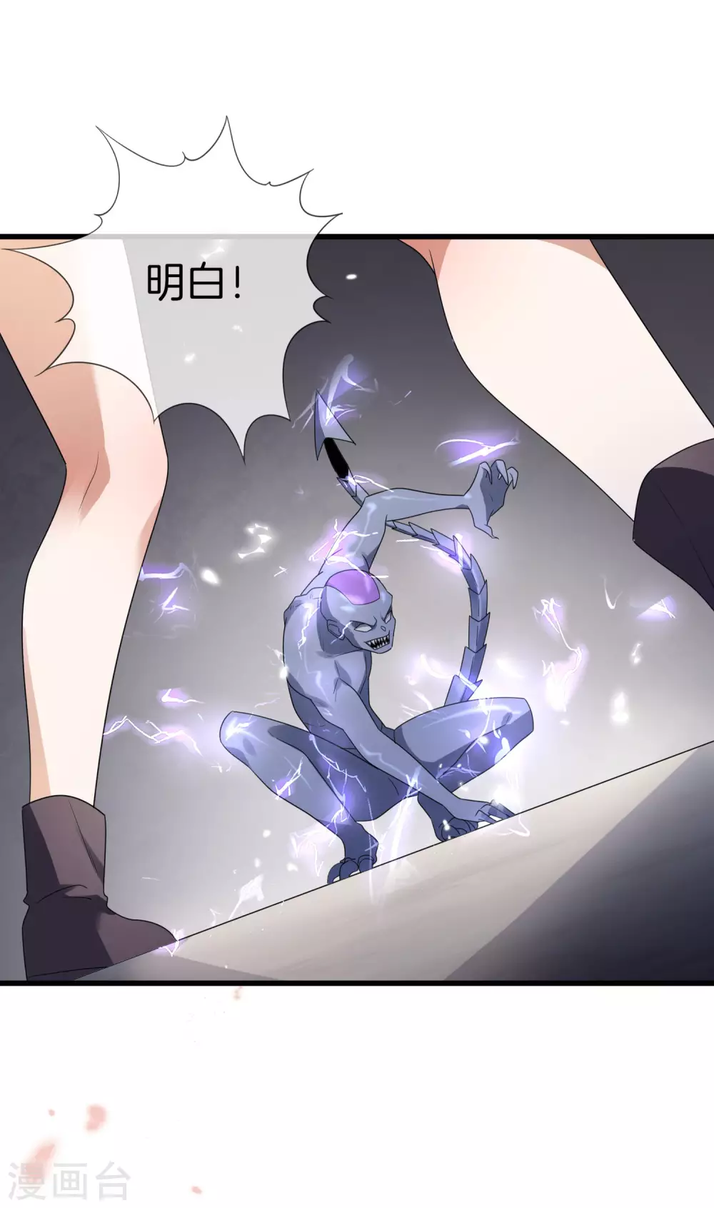 第27话 幼年尸王升级版？！-第28话