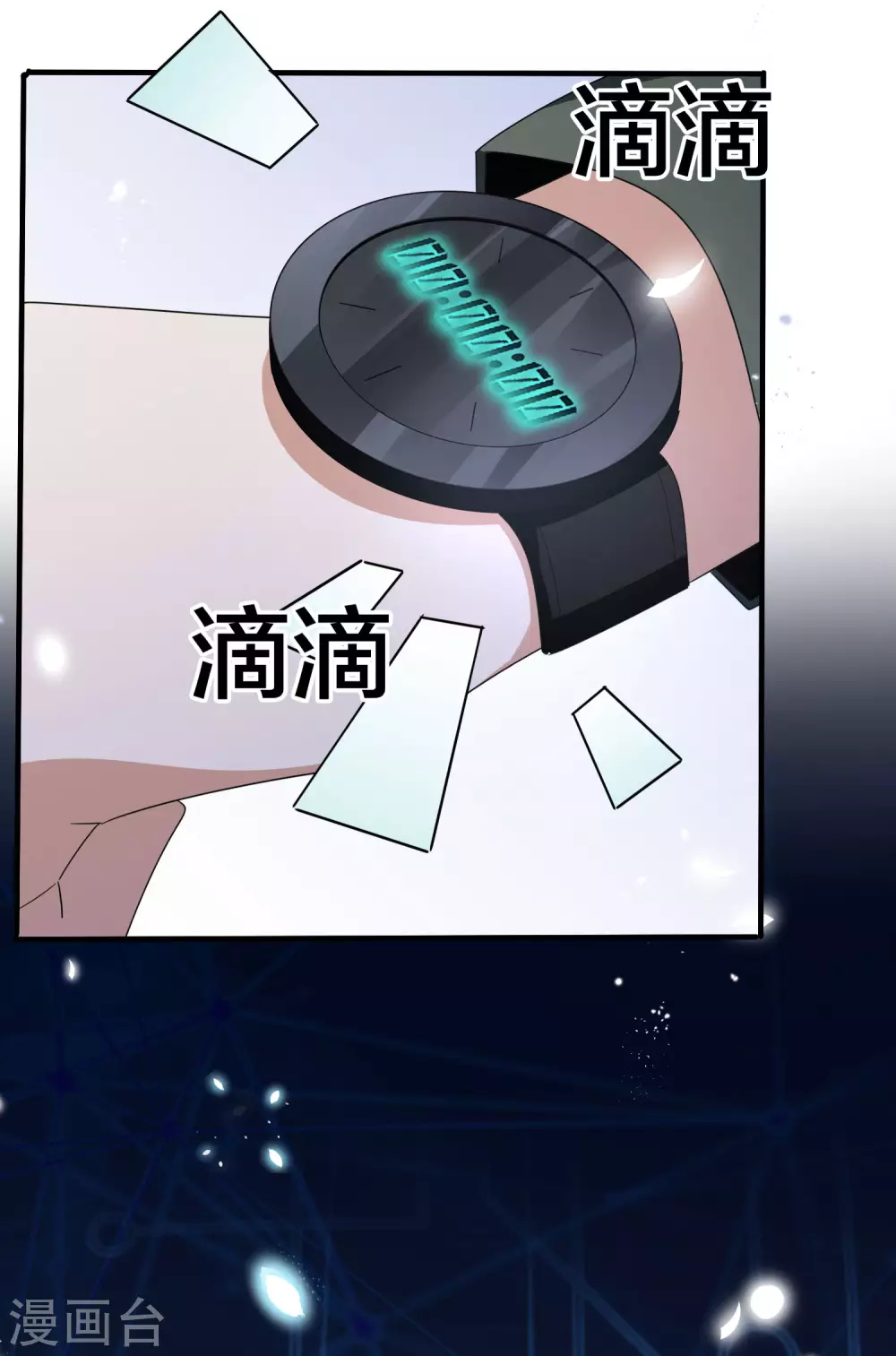 第29话 新形态，雷电白芷！-第30话