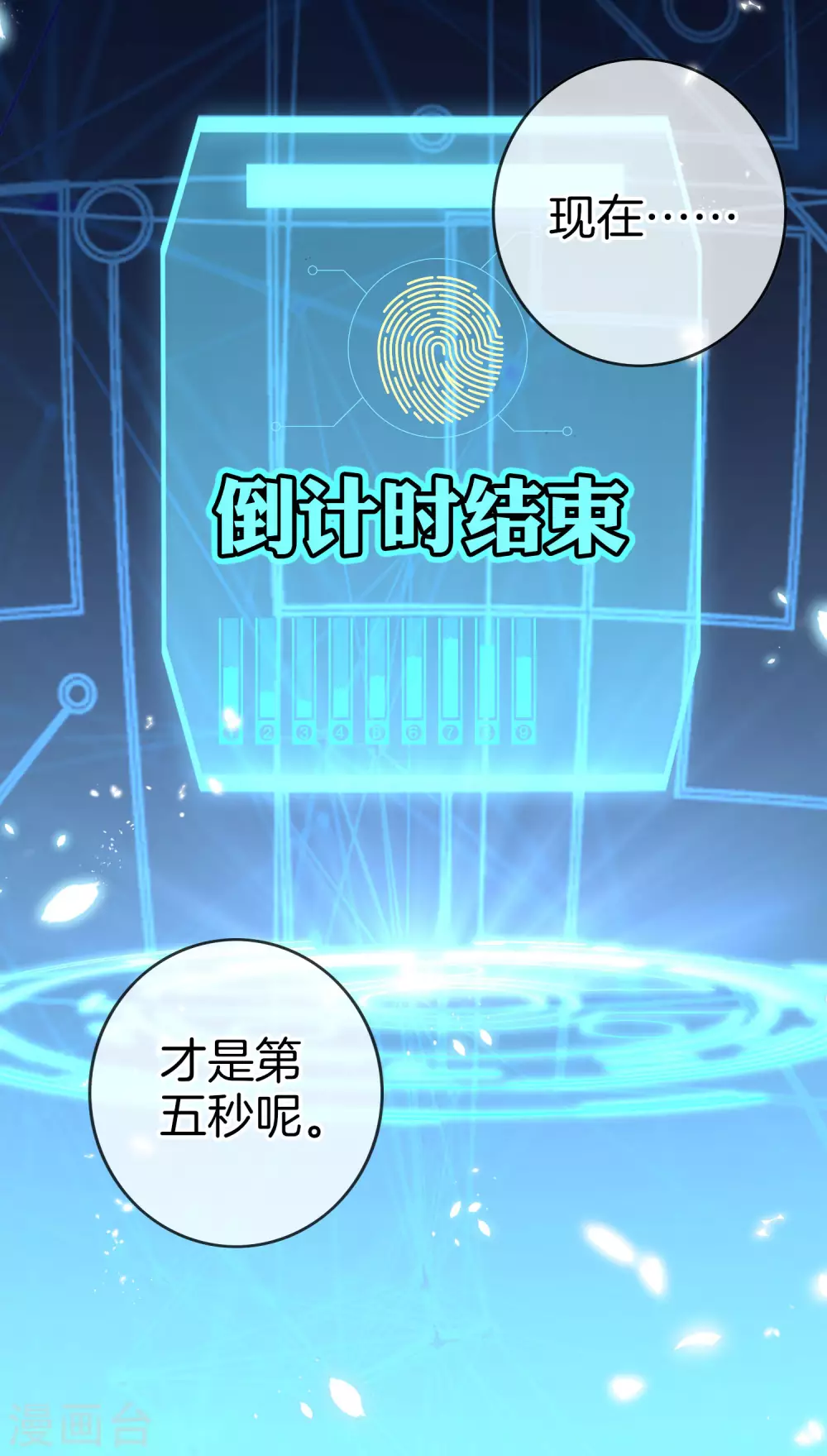第29话 新形态，雷电白芷！-第30话