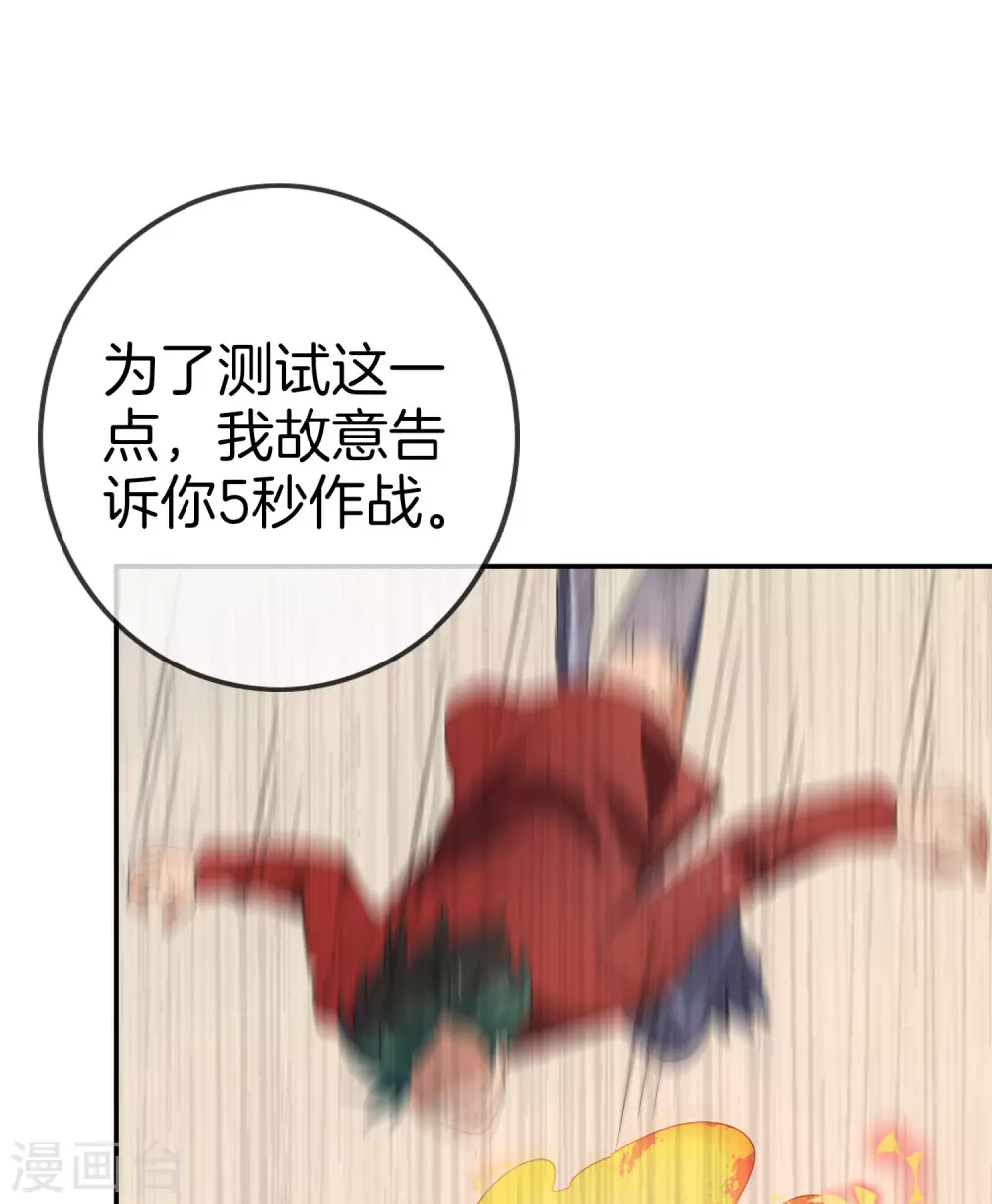 第29话 新形态，雷电白芷！-第30话