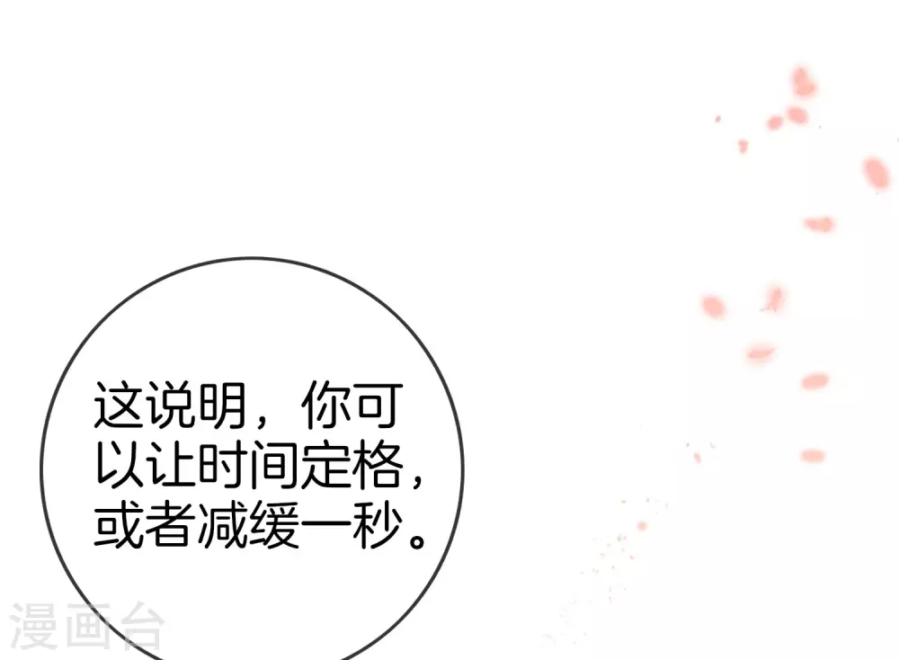 第29话 新形态，雷电白芷！-第30话