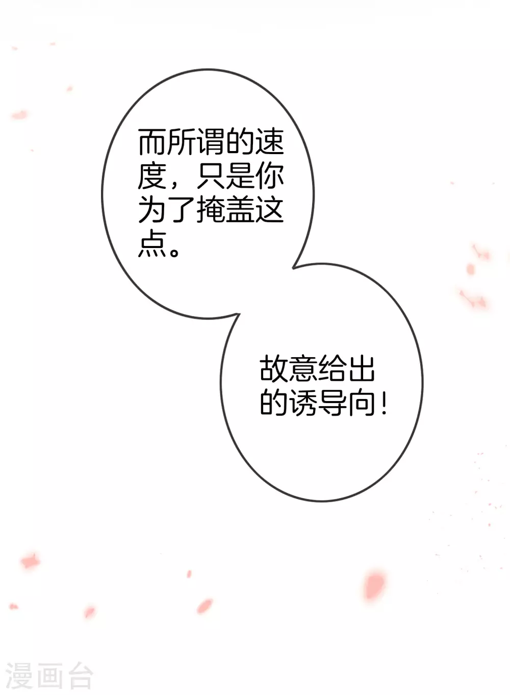 第29话 新形态，雷电白芷！-第30话